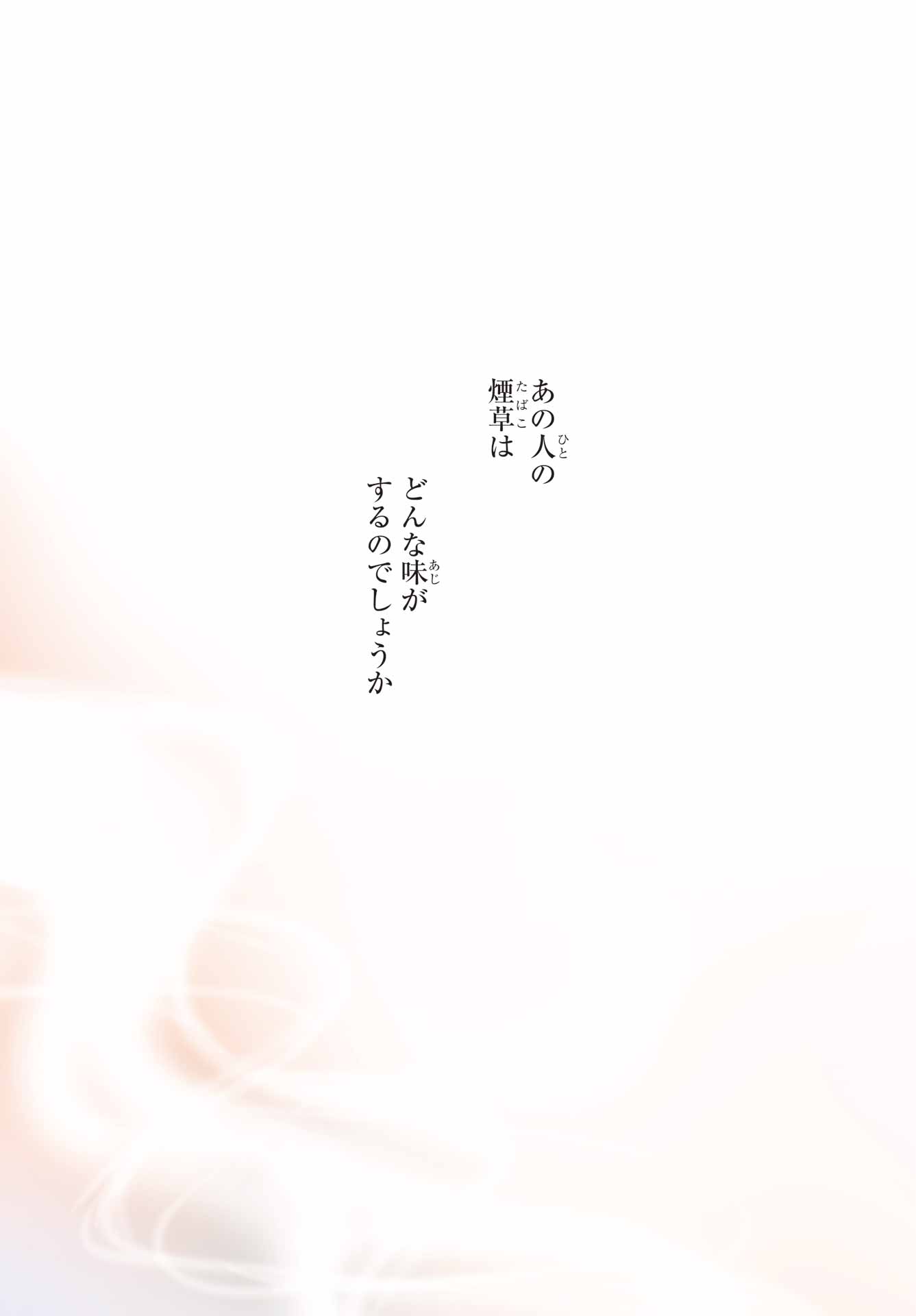 Akogare no Maid-san wa Tabako ga Niau Chapter 1 11ページ