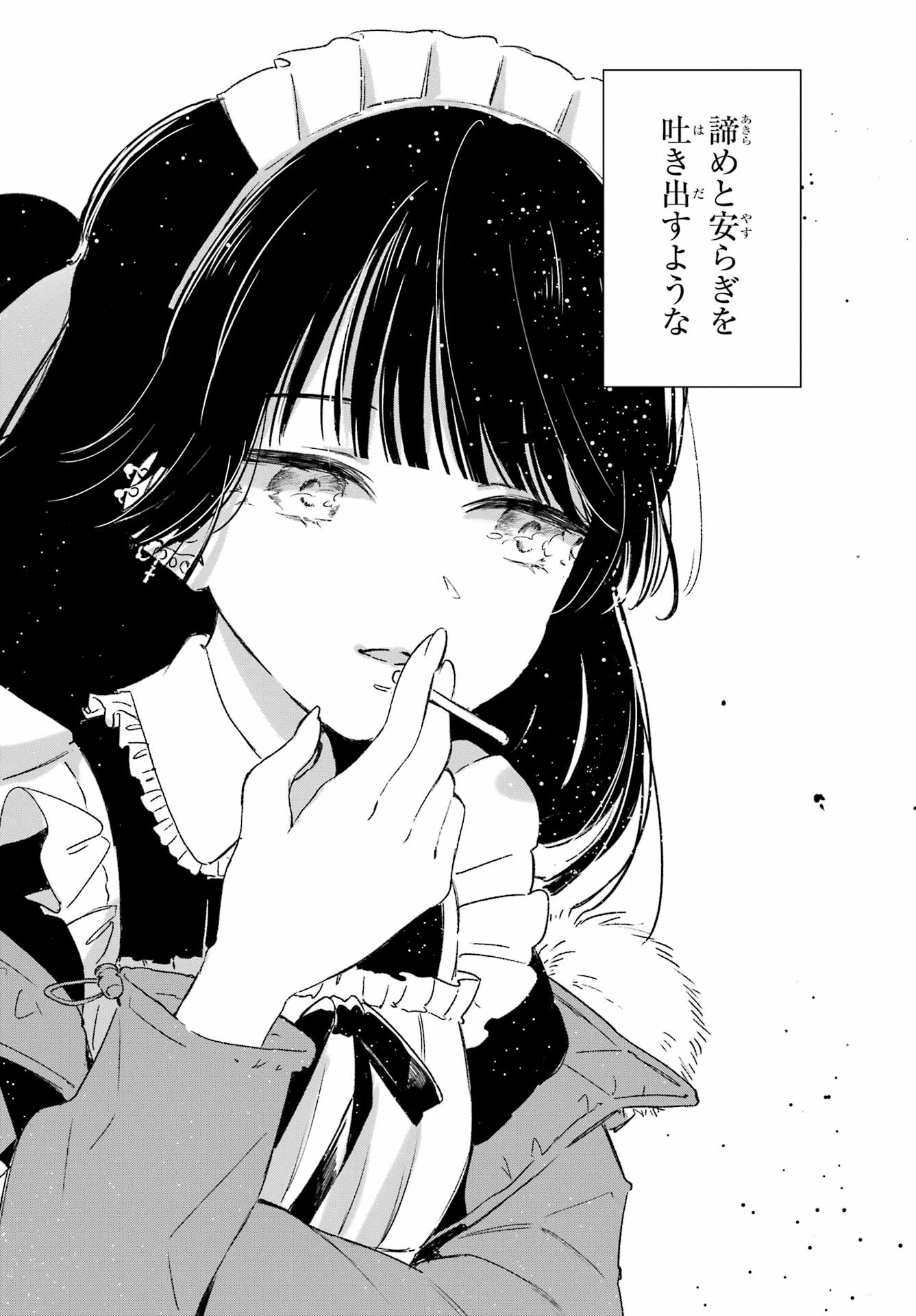 Akogare no Maid-san wa Tabako ga Niau Chapter 1 16ページ