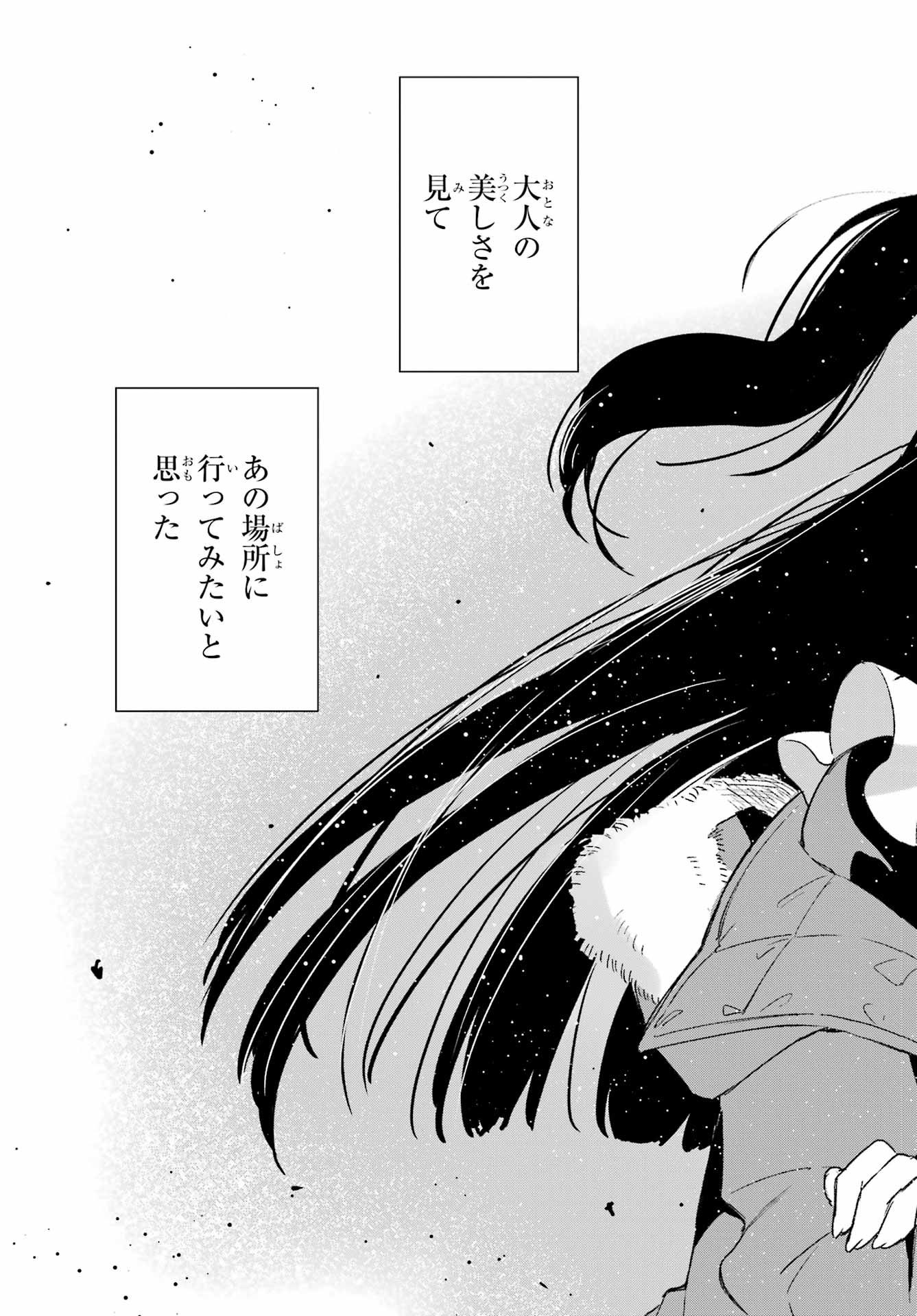 Akogare no Maid-san wa Tabako ga Niau Chapter 1 17ページ
