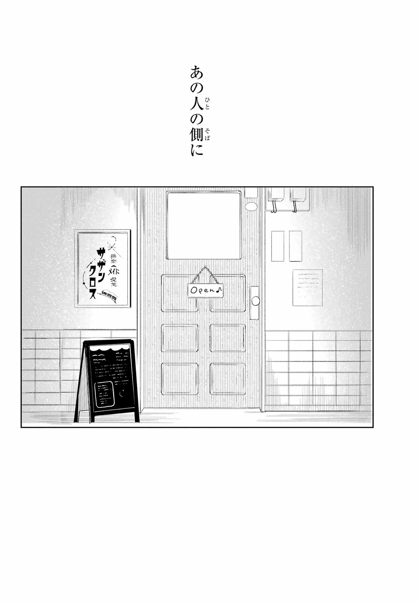Akogare no Maid-san wa Tabako ga Niau Chapter 1 18ページ