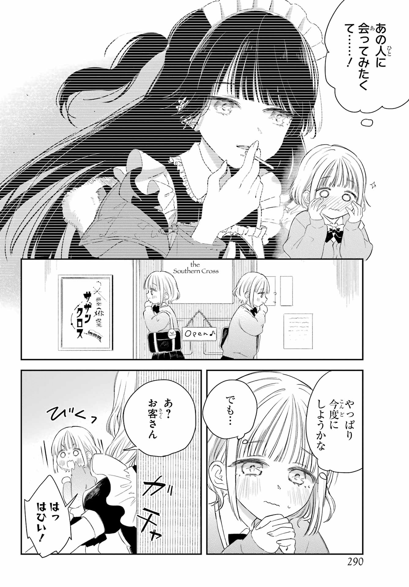 Akogare no Maid-san wa Tabako ga Niau Chapter 1 20ページ