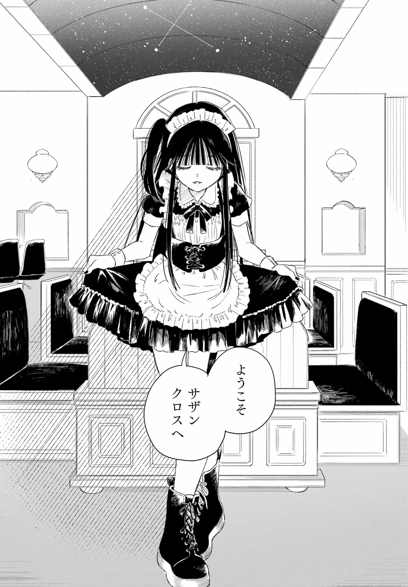 Akogare no Maid-san wa Tabako ga Niau Chapter 1 22ページ
