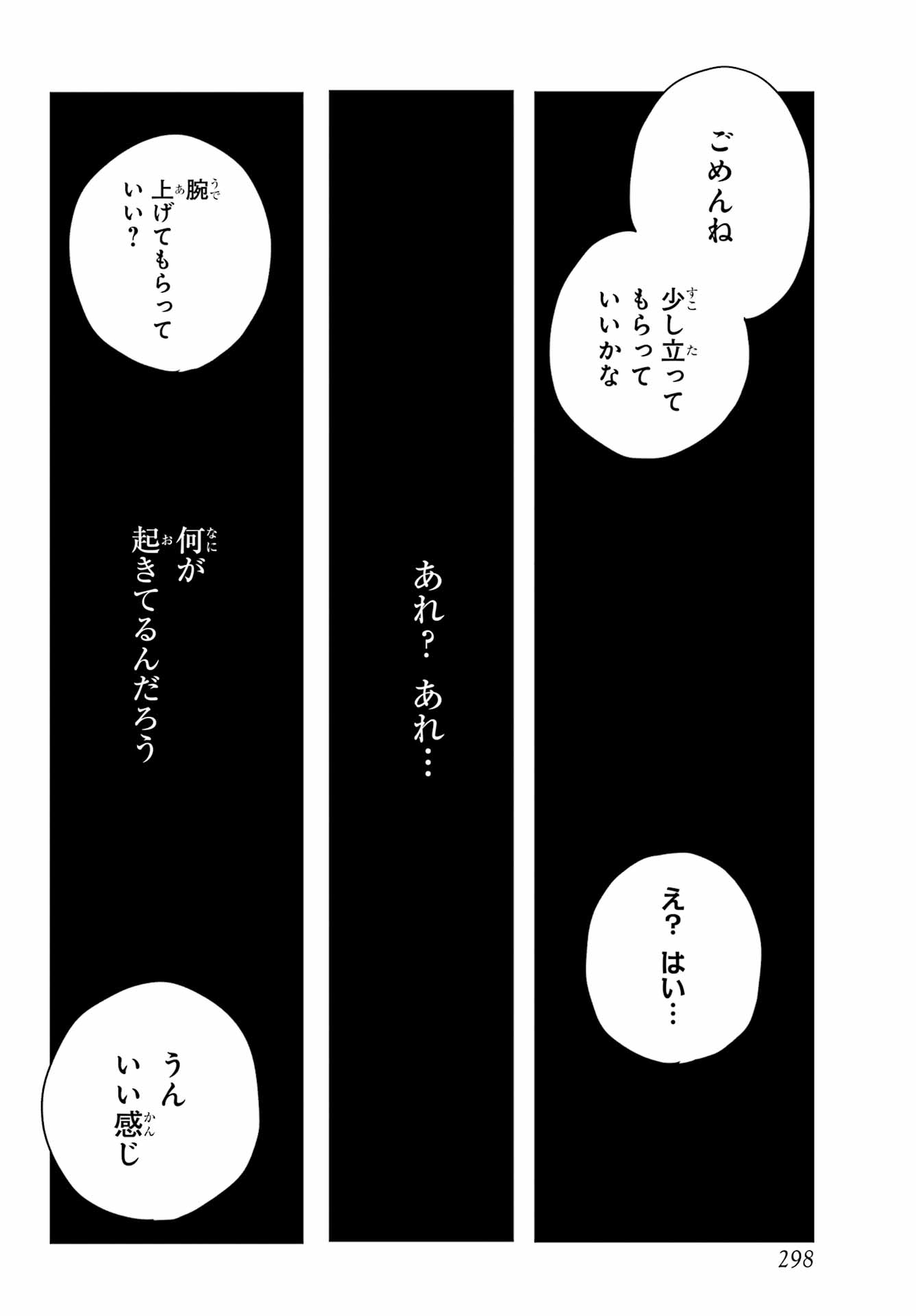 Akogare no Maid-san wa Tabako ga Niau Chapter 1 28ページ