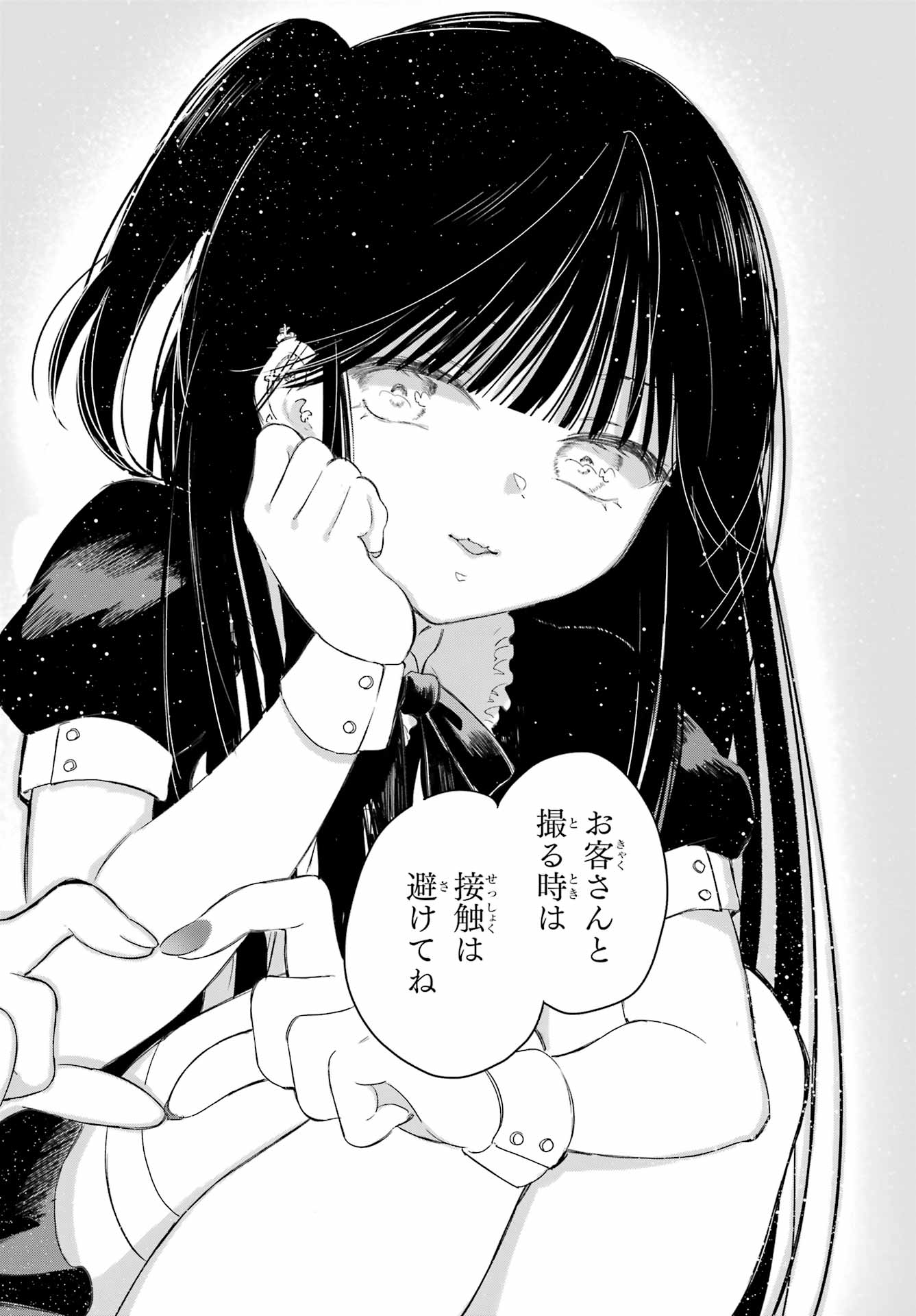 Akogare no Maid-san wa Tabako ga Niau Chapter 1 34ページ