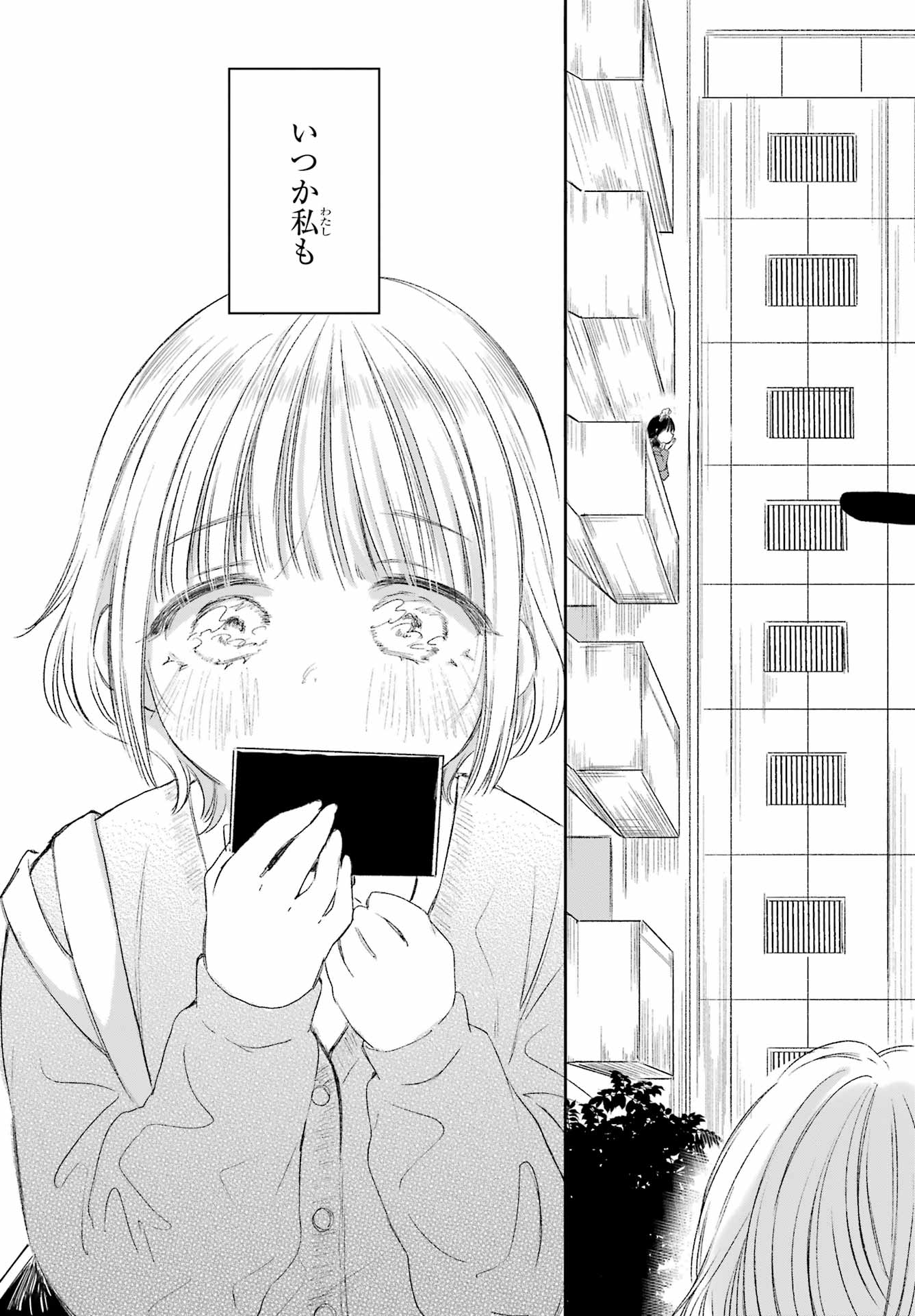 Akogare no Maid-san wa Tabako ga Niau Chapter 1 40ページ