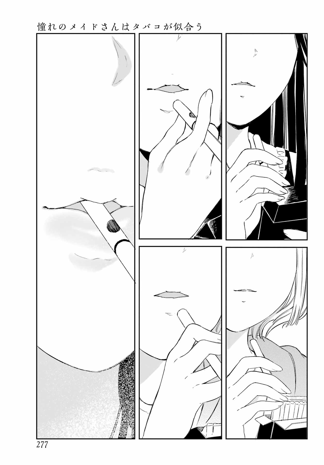 Akogare no Maid-san wa Tabako ga Niau Chapter 1 7ページ