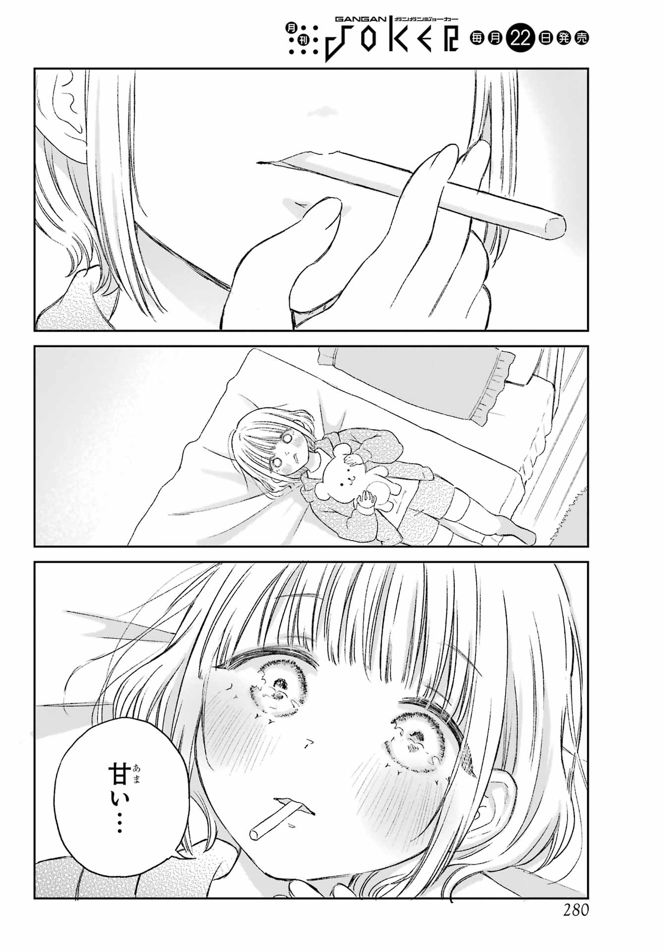 Akogare no Maid-san wa Tabako ga Niau Chapter 1 10ページ