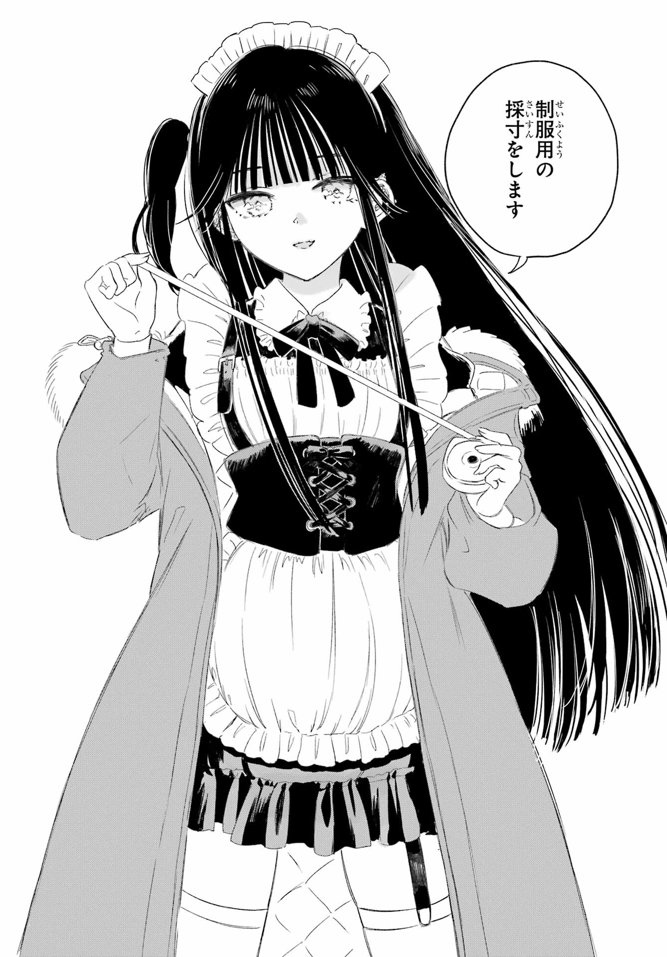 Akogare no Maid-san wa Tabako ga Niau Chapter 2 16ページ