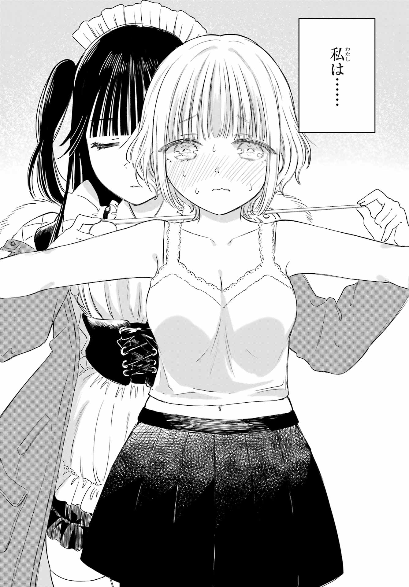 Akogare no Maid-san wa Tabako ga Niau Chapter 2 18ページ