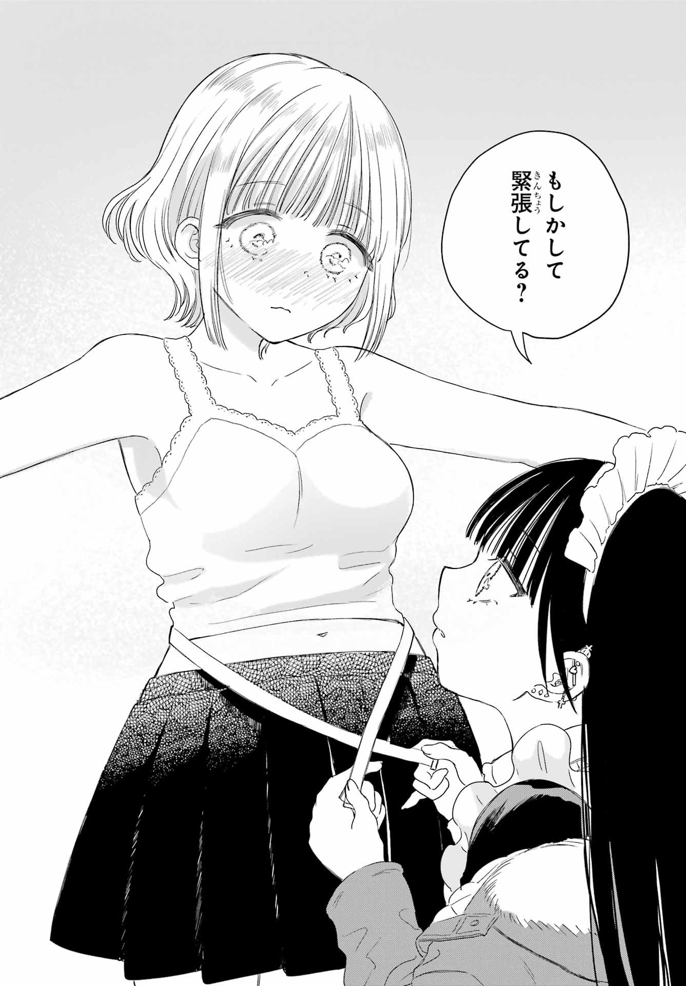 Akogare no Maid-san wa Tabako ga Niau Chapter 2 21ページ