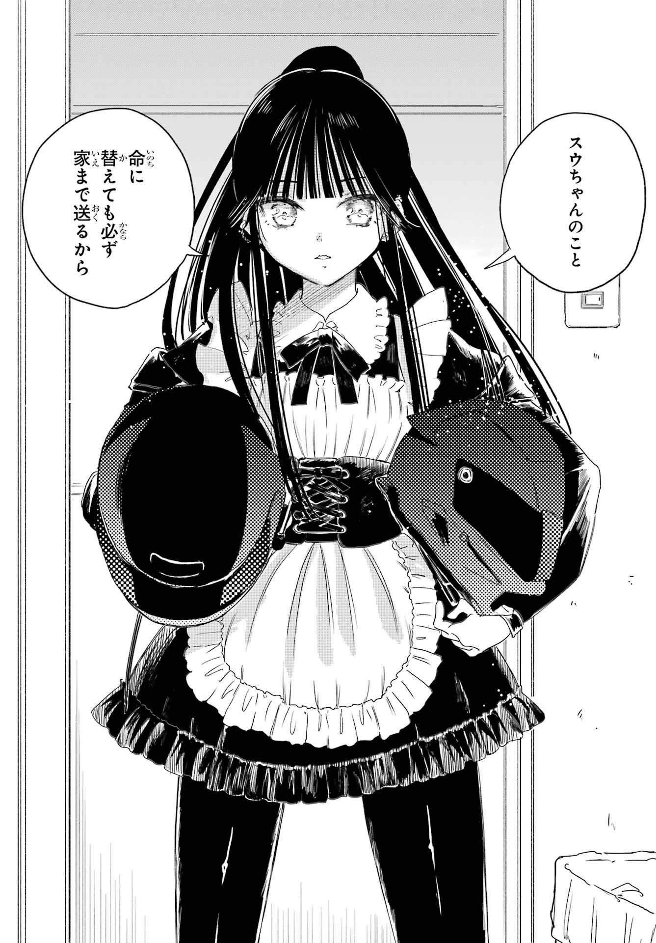 Akogare no Maid-san wa Tabako ga Niau Chapter 3 11ページ