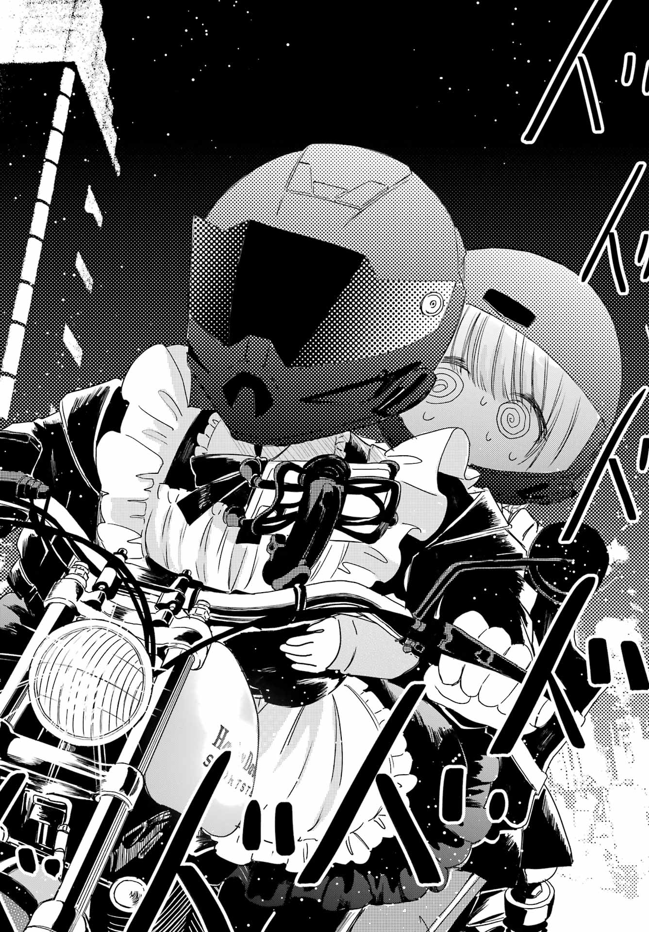 Akogare no Maid-san wa Tabako ga Niau Chapter 3 12ページ