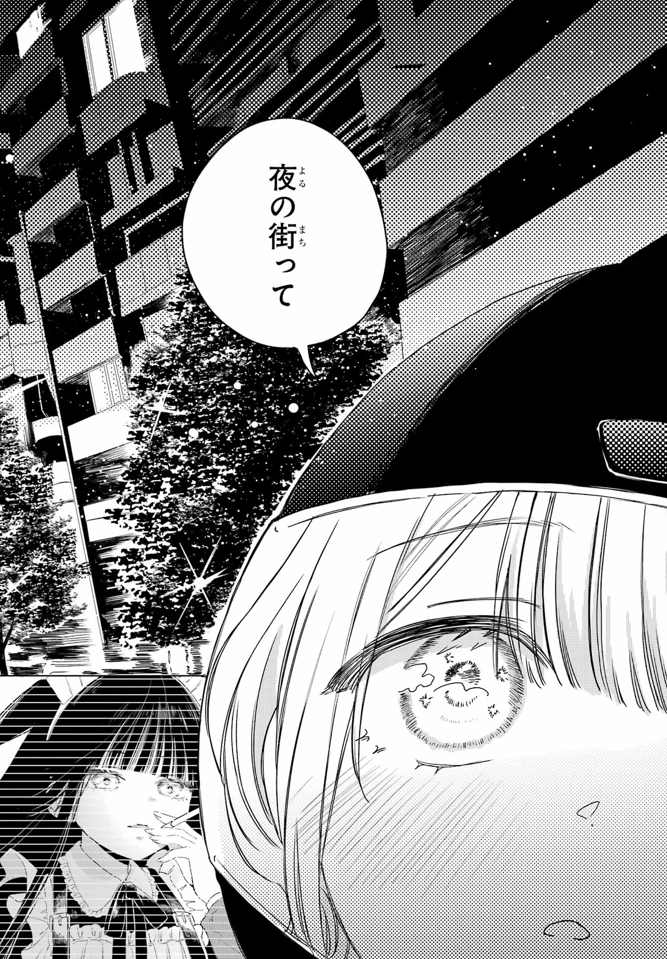 Akogare no Maid-san wa Tabako ga Niau Chapter 3 14ページ