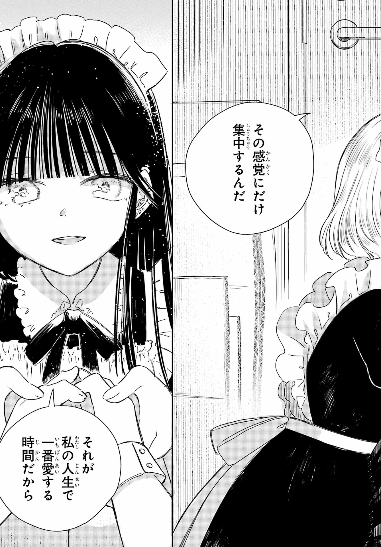 Akogare no Maid-san wa Tabako ga Niau Chapter 4 13ページ