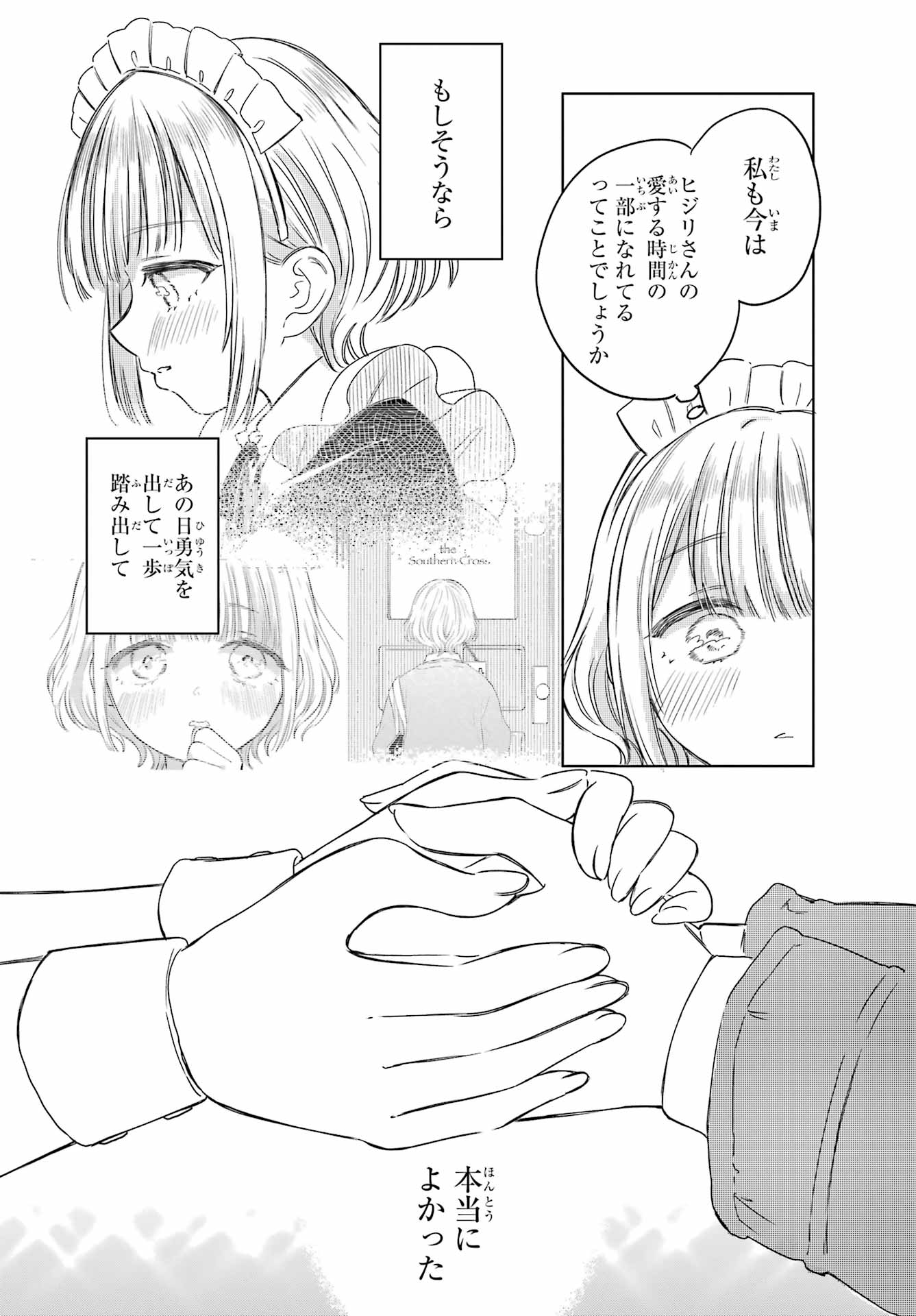 Akogare no Maid-san wa Tabako ga Niau Chapter 4 14ページ