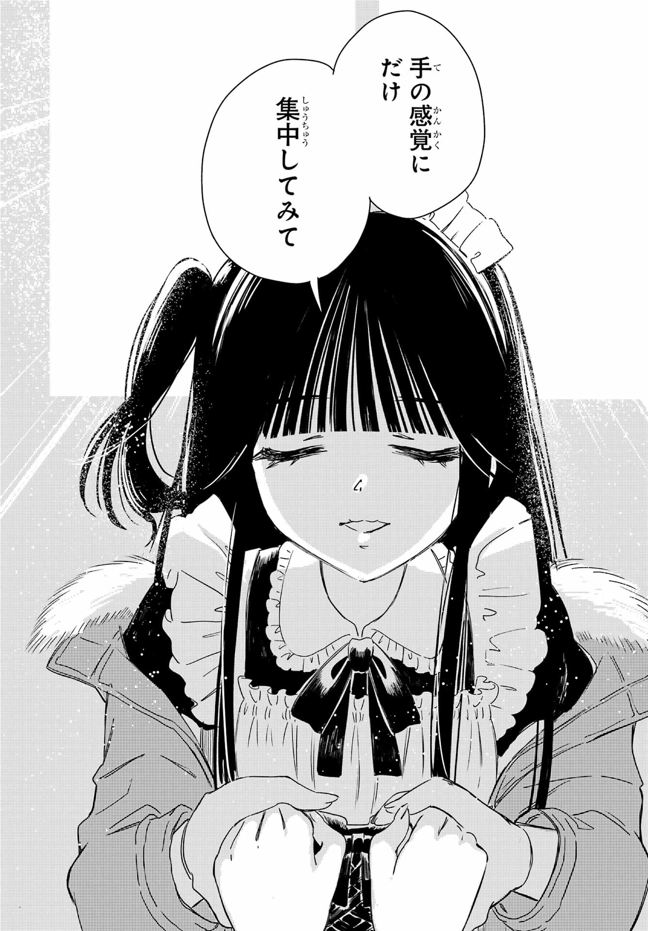 Akogare no Maid-san wa Tabako ga Niau Chapter 4 9ページ