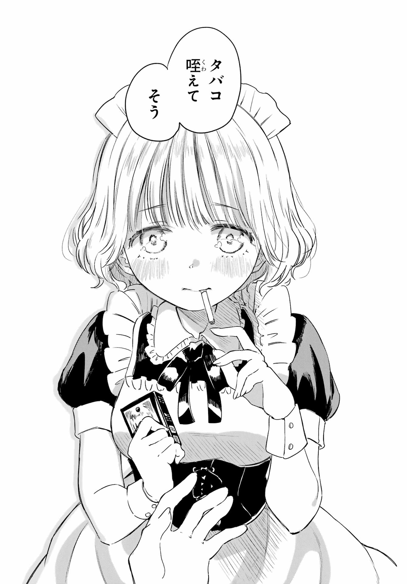 Akogare no Maid-san wa Tabako ga Niau Chapter 5 6ページ