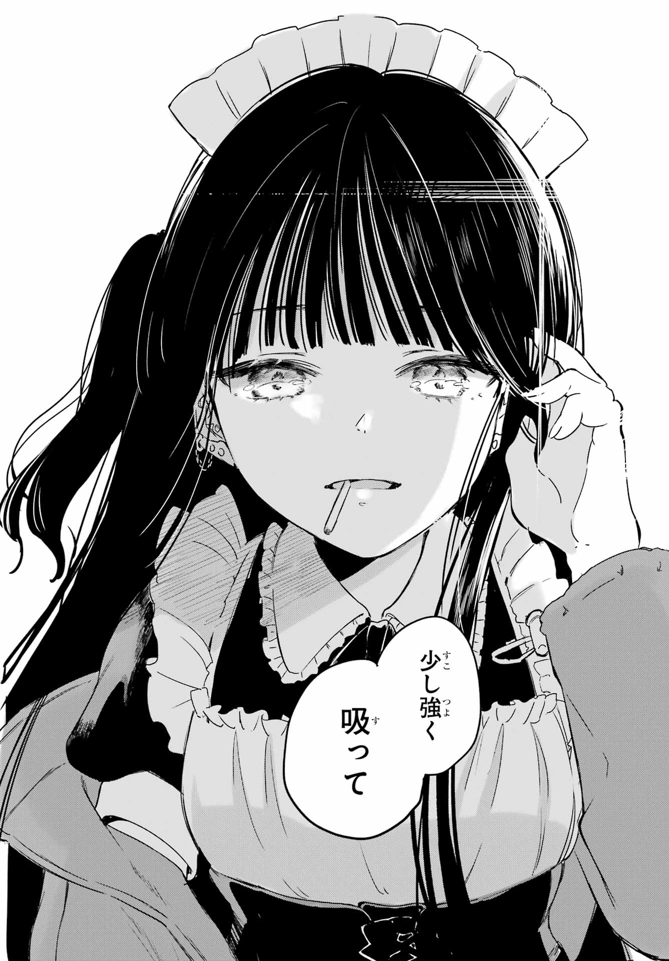 Akogare no Maid-san wa Tabako ga Niau Chapter 5 7ページ