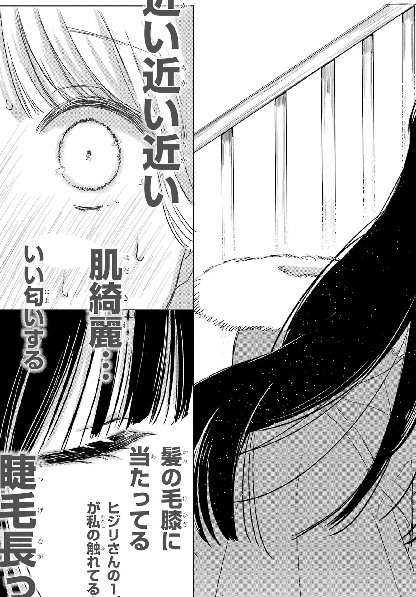 Akogare no Maid-san wa Tabako ga Niau Chapter 5 9ページ