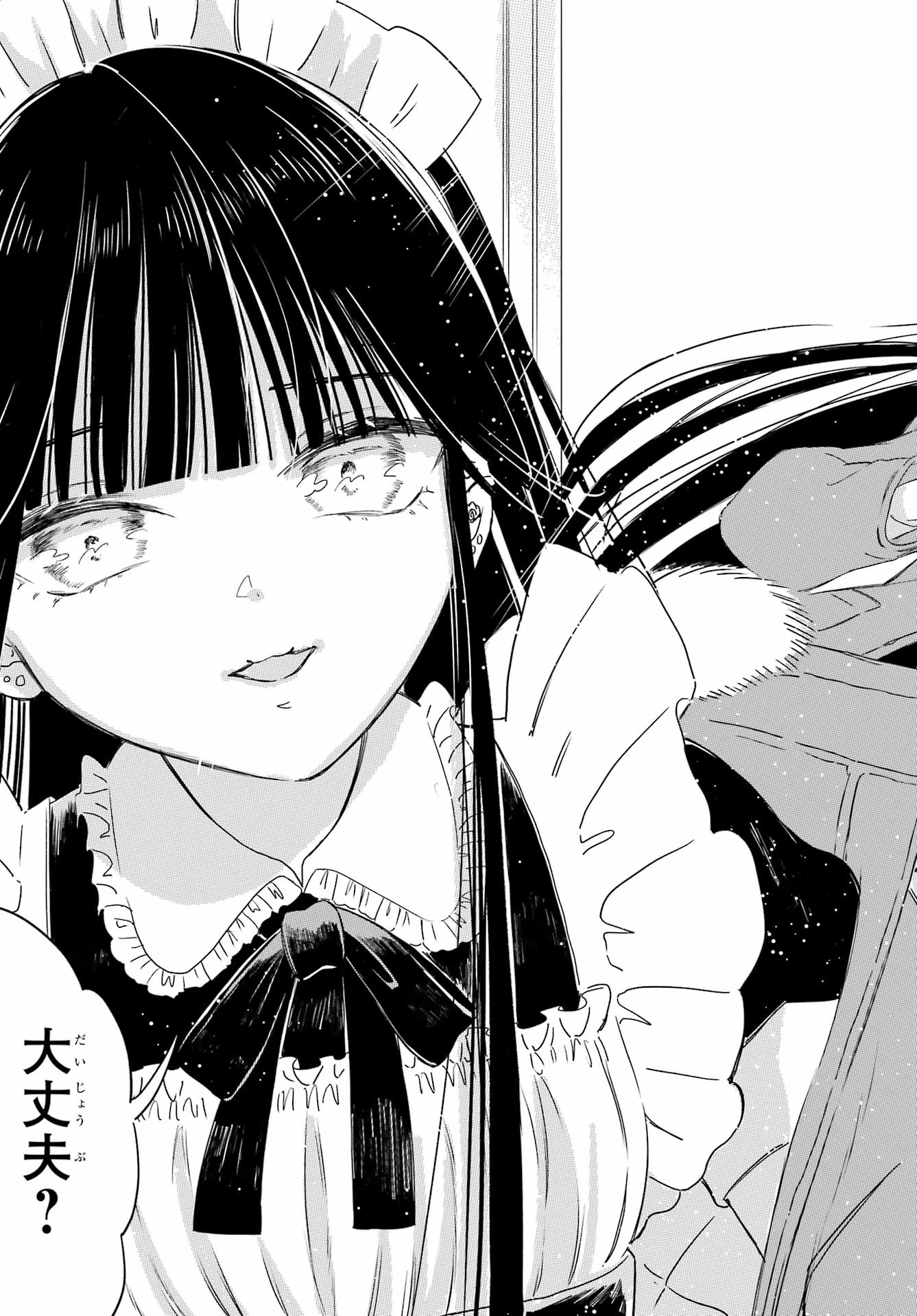 Akogare no Maid-san wa Tabako ga Niau Chapter 6 13ページ