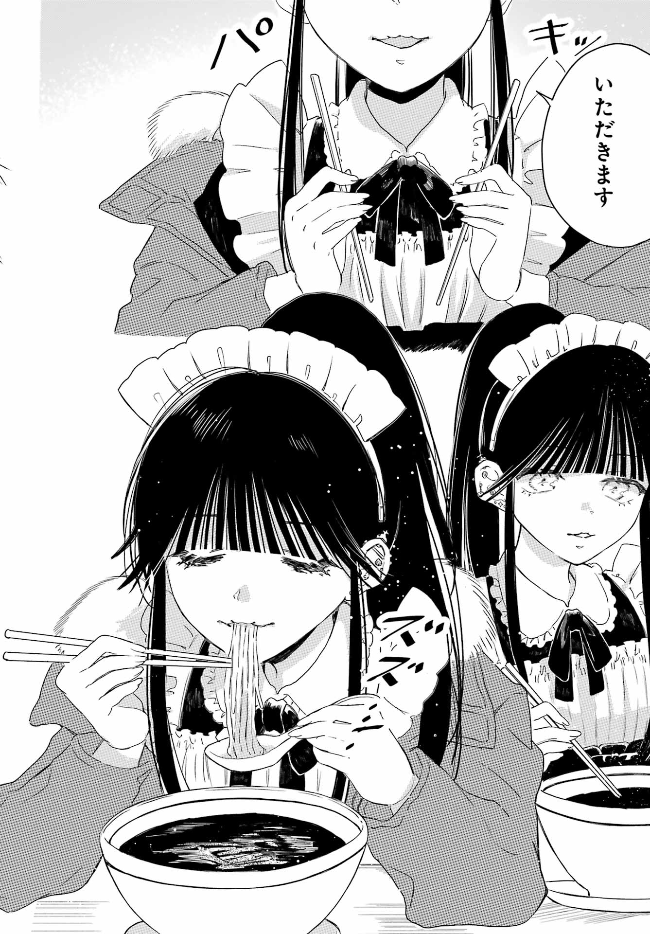 Akogare no Maid-san wa Tabako ga Niau Chapter 7 14ページ