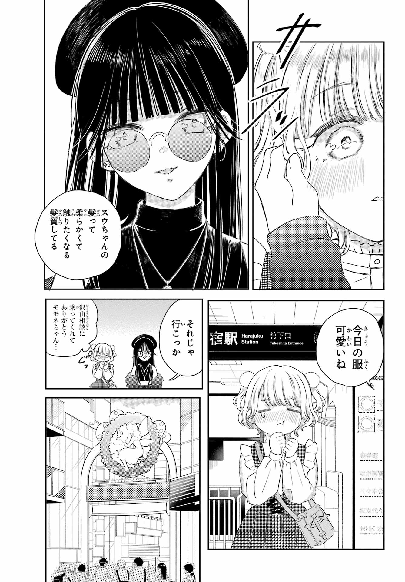 Akogare no Maid-san wa Tabako ga Niau Chapter 8 5ページ