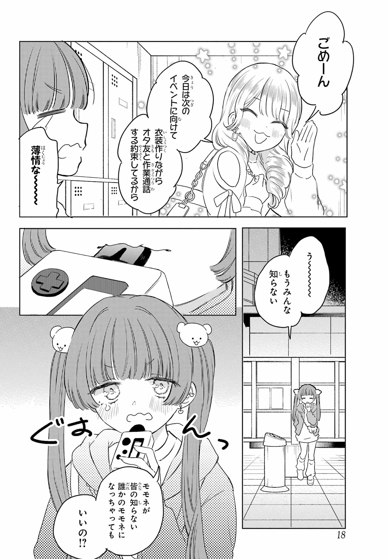 Akogare no Maid-san wa Tabako ga Niau Chapter 8.2 9ページ