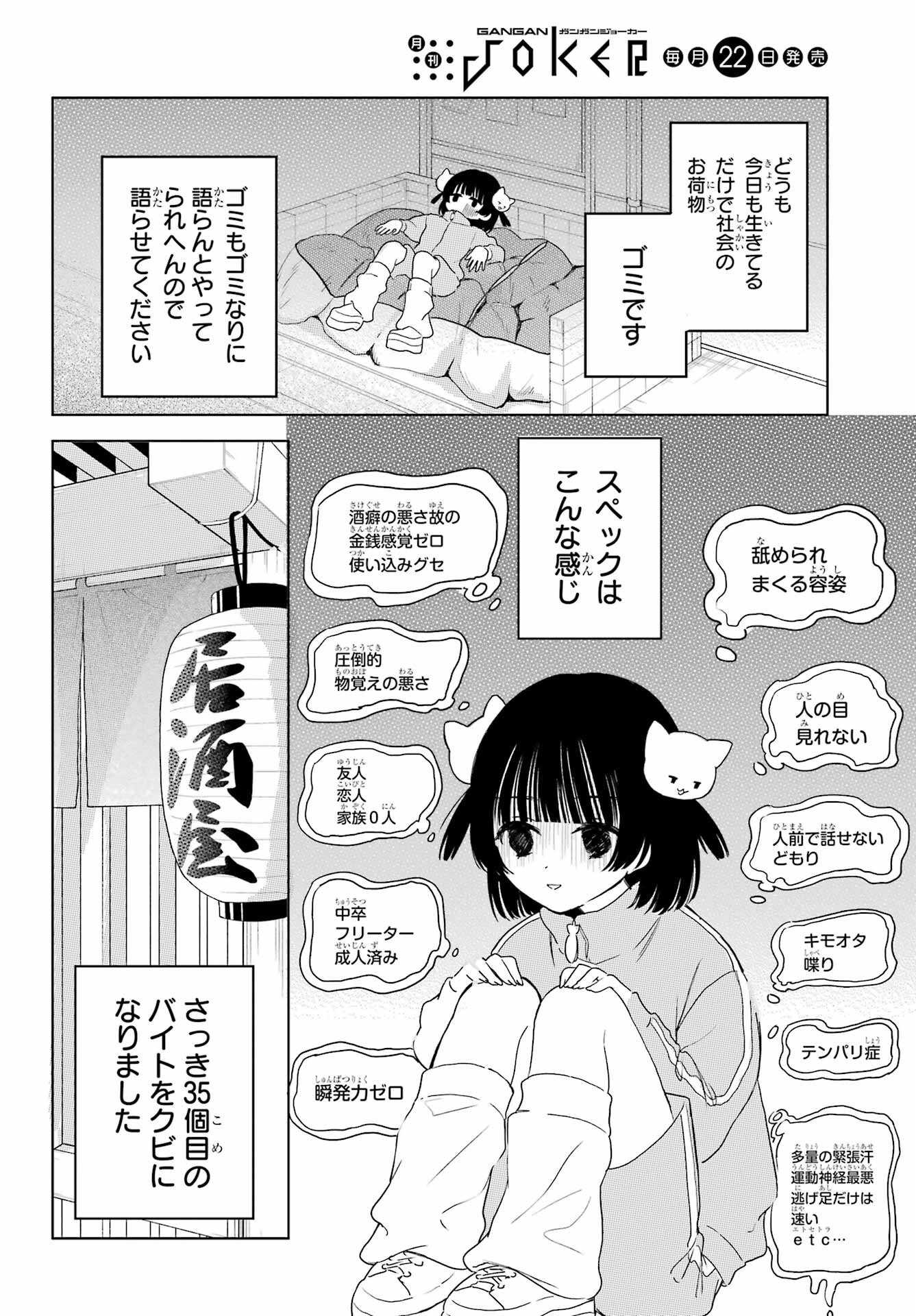 Akogare no Maid-san wa Tabako ga Niau Chapter 8.3 2ページ