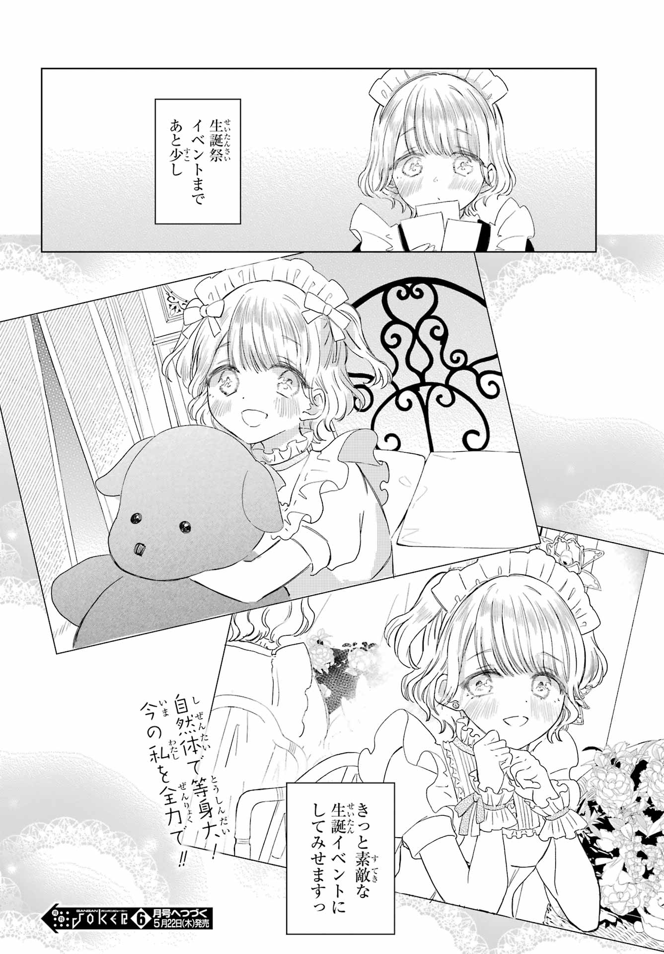 Akogare no Maid-san wa Tabako ga Niau Chapter 10 20ページ