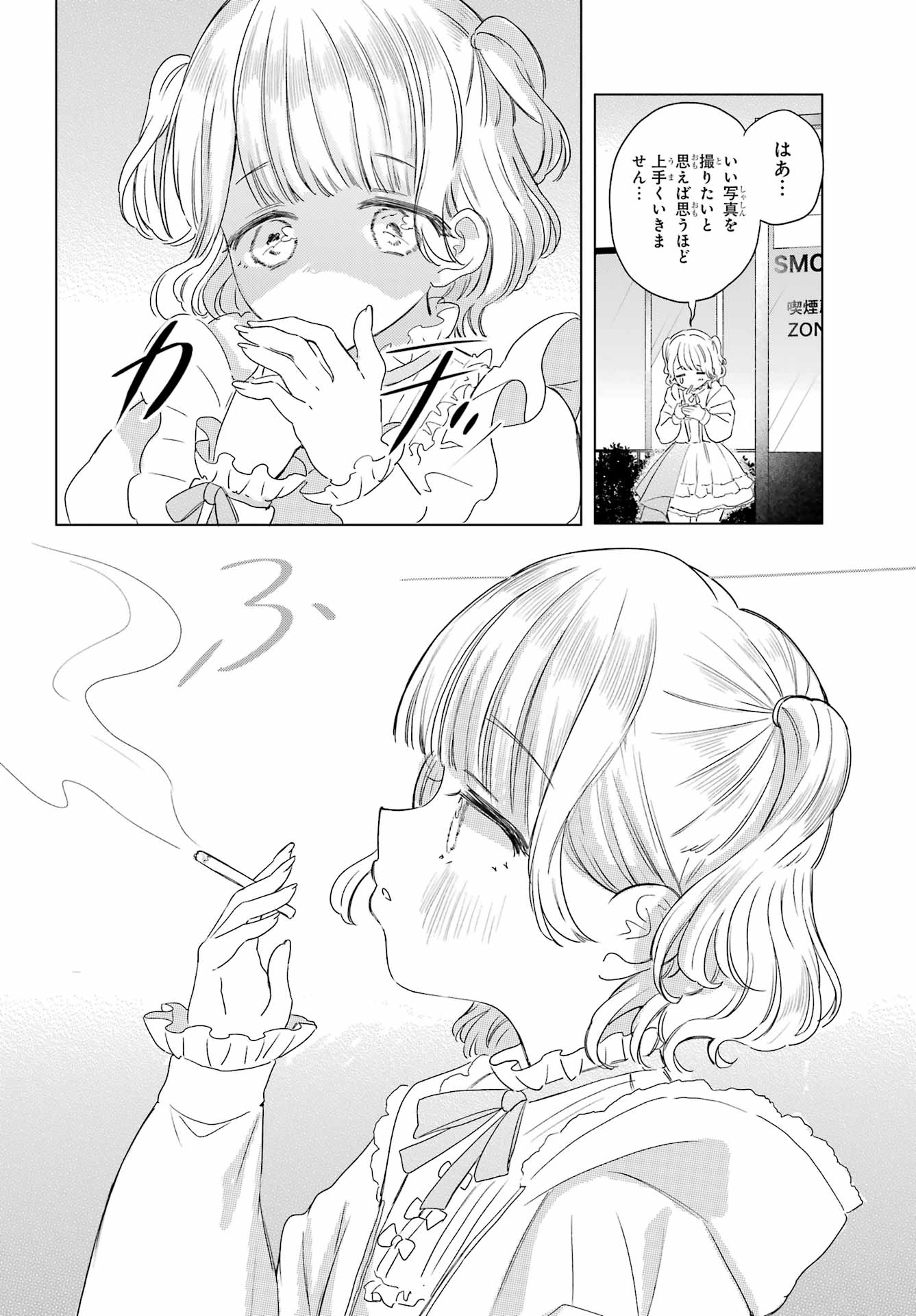 Akogare no Maid-san wa Tabako ga Niau Chapter 10 10ページ