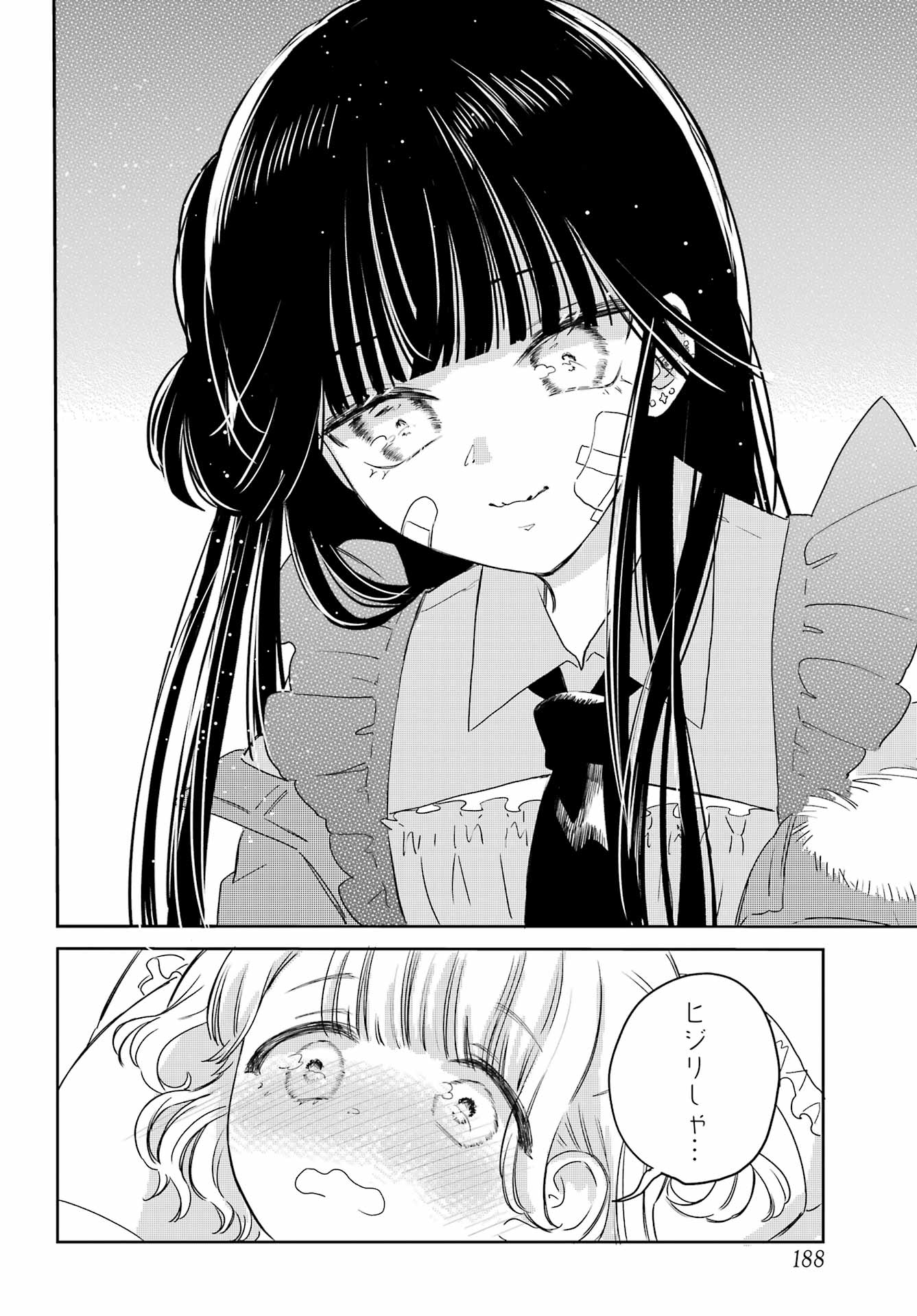 Akogare no Maid-san wa Tabako ga Niau Chapter 11 20ページ