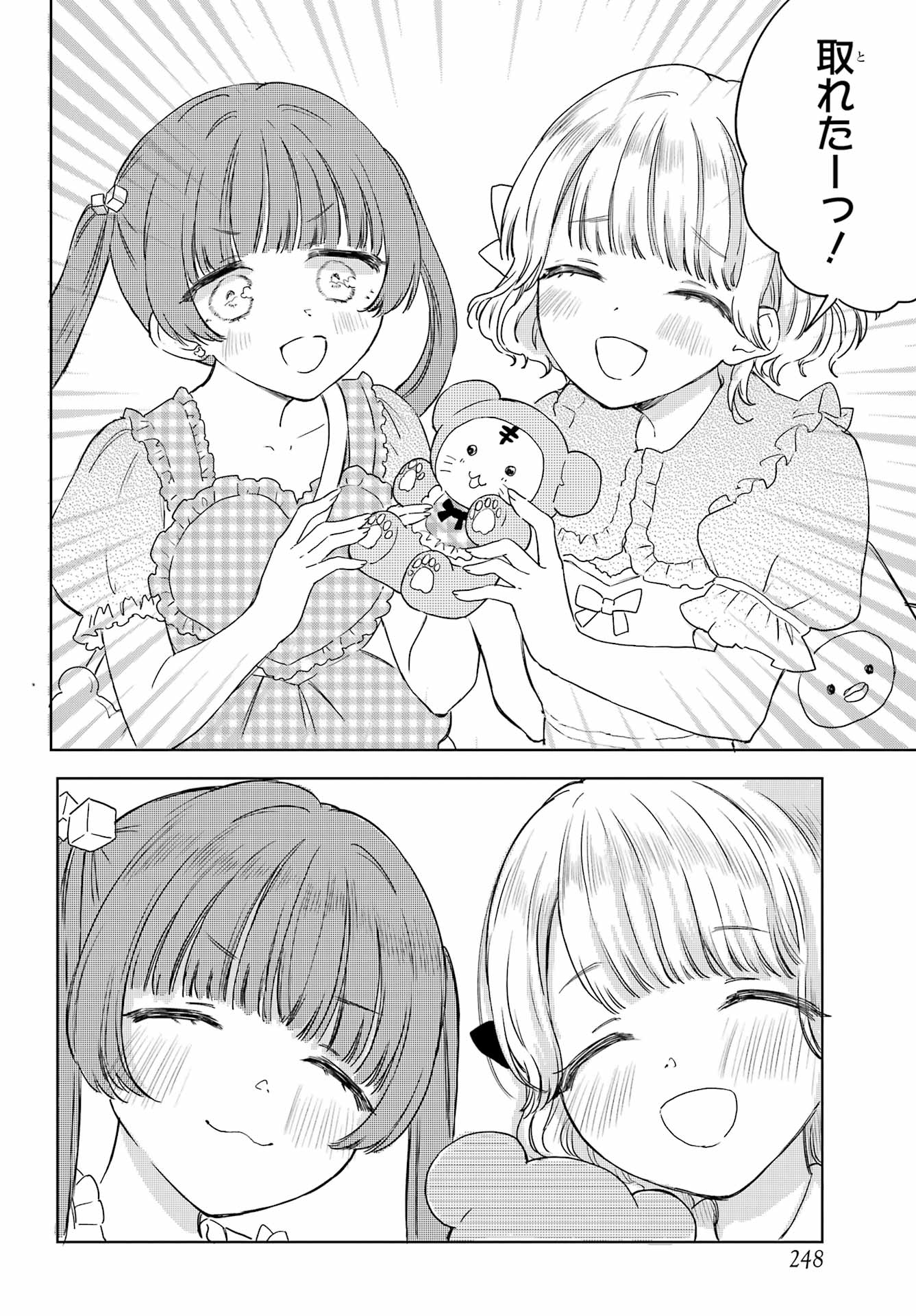Akogare no Maid-san wa Tabako ga Niau Chapter 13 12ページ