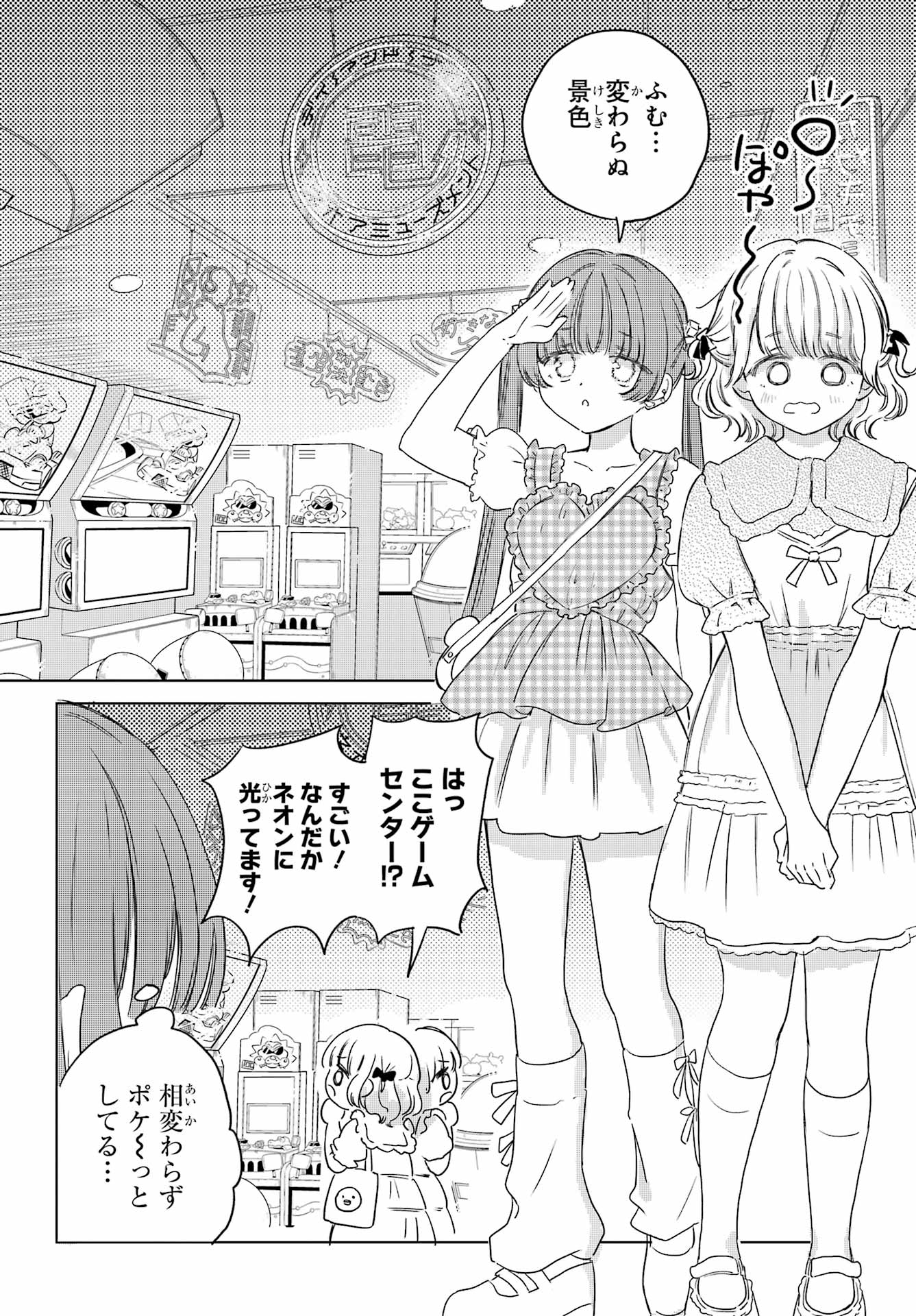 Akogare no Maid-san wa Tabako ga Niau Chapter 13 4ページ