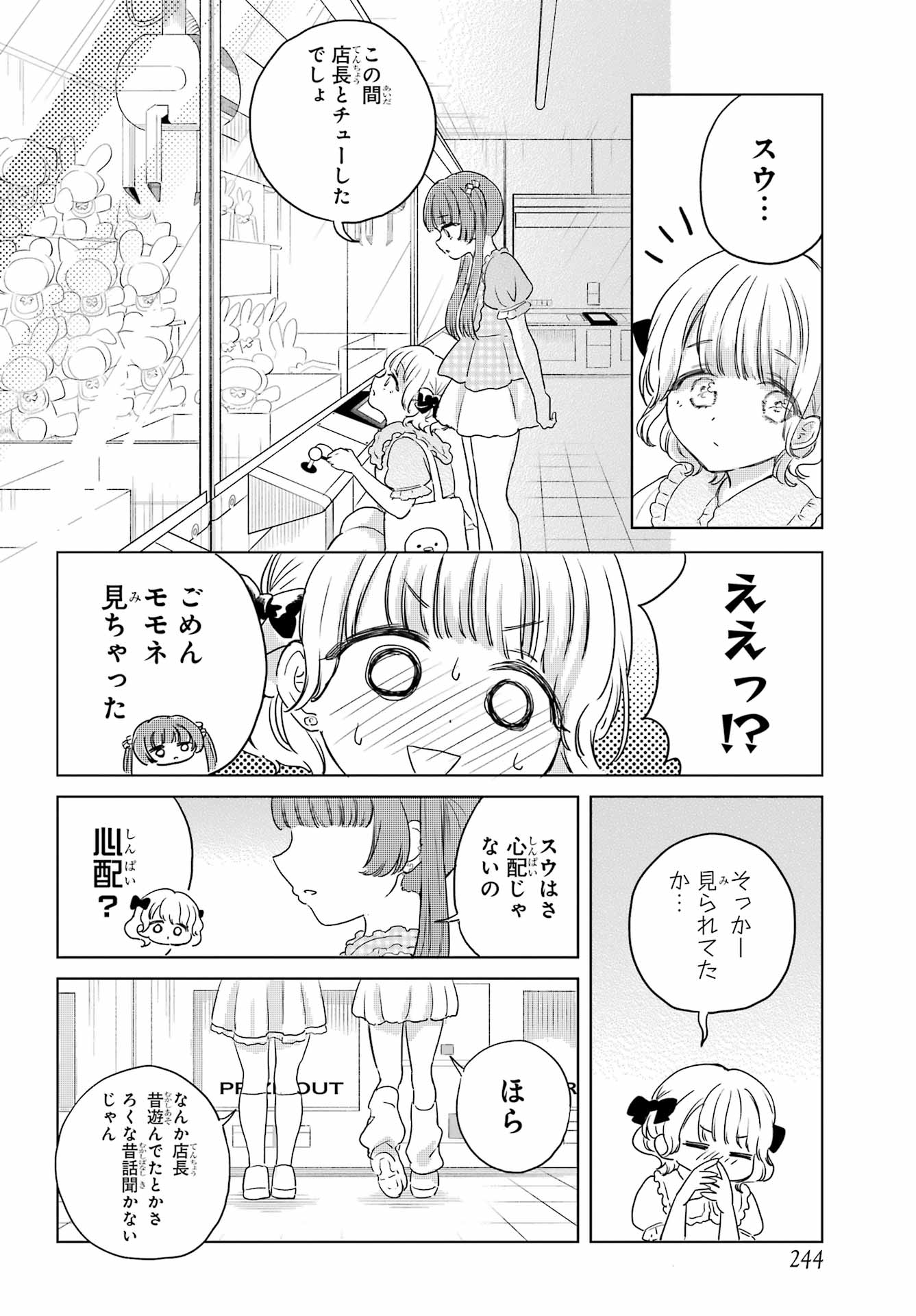 Akogare no Maid-san wa Tabako ga Niau Chapter 13 8ページ