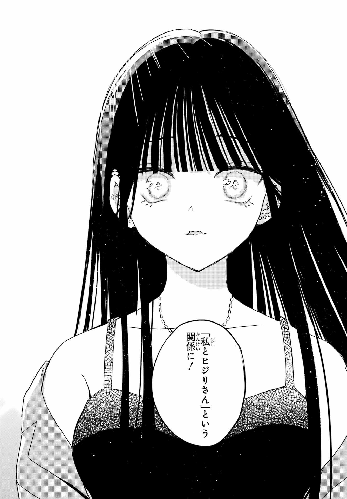 Akogare no Maid-san wa Tabako ga Niau Chapter 14 19ページ
