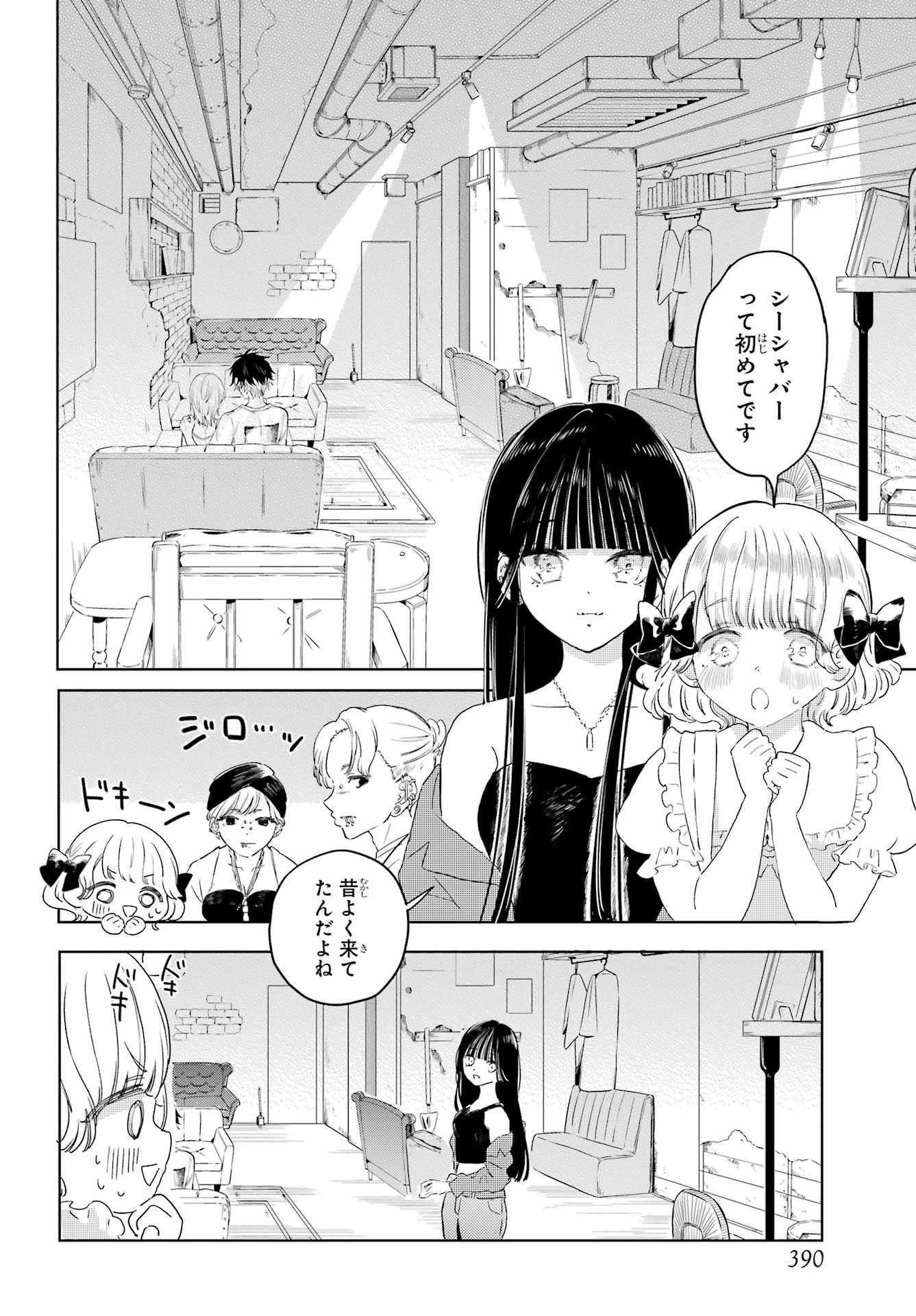 Akogare no Maid-san wa Tabako ga Niau Chapter 14 4ページ