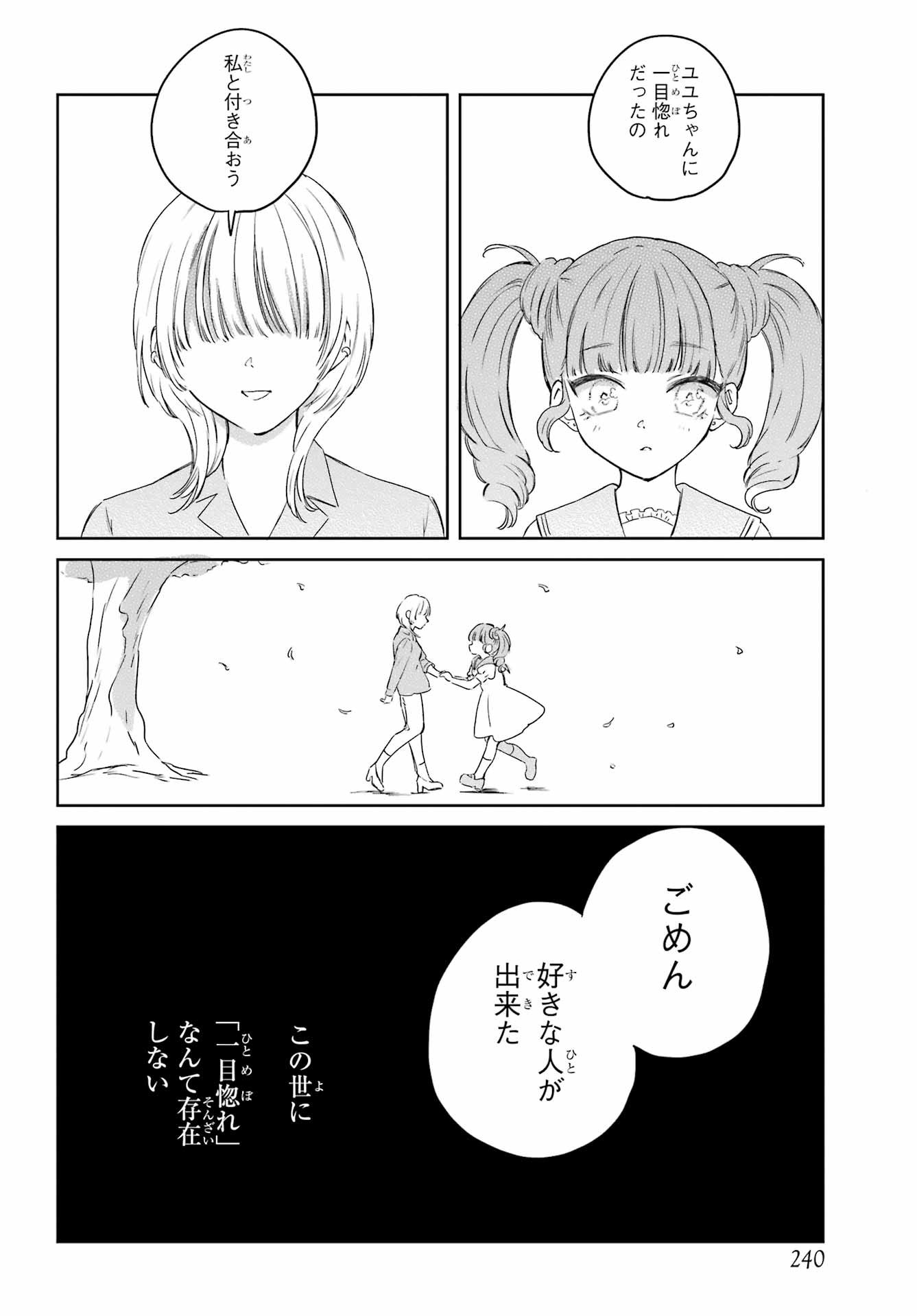 Akogare no Maid-san wa Tabako ga Niau Chapter 15 2ページ