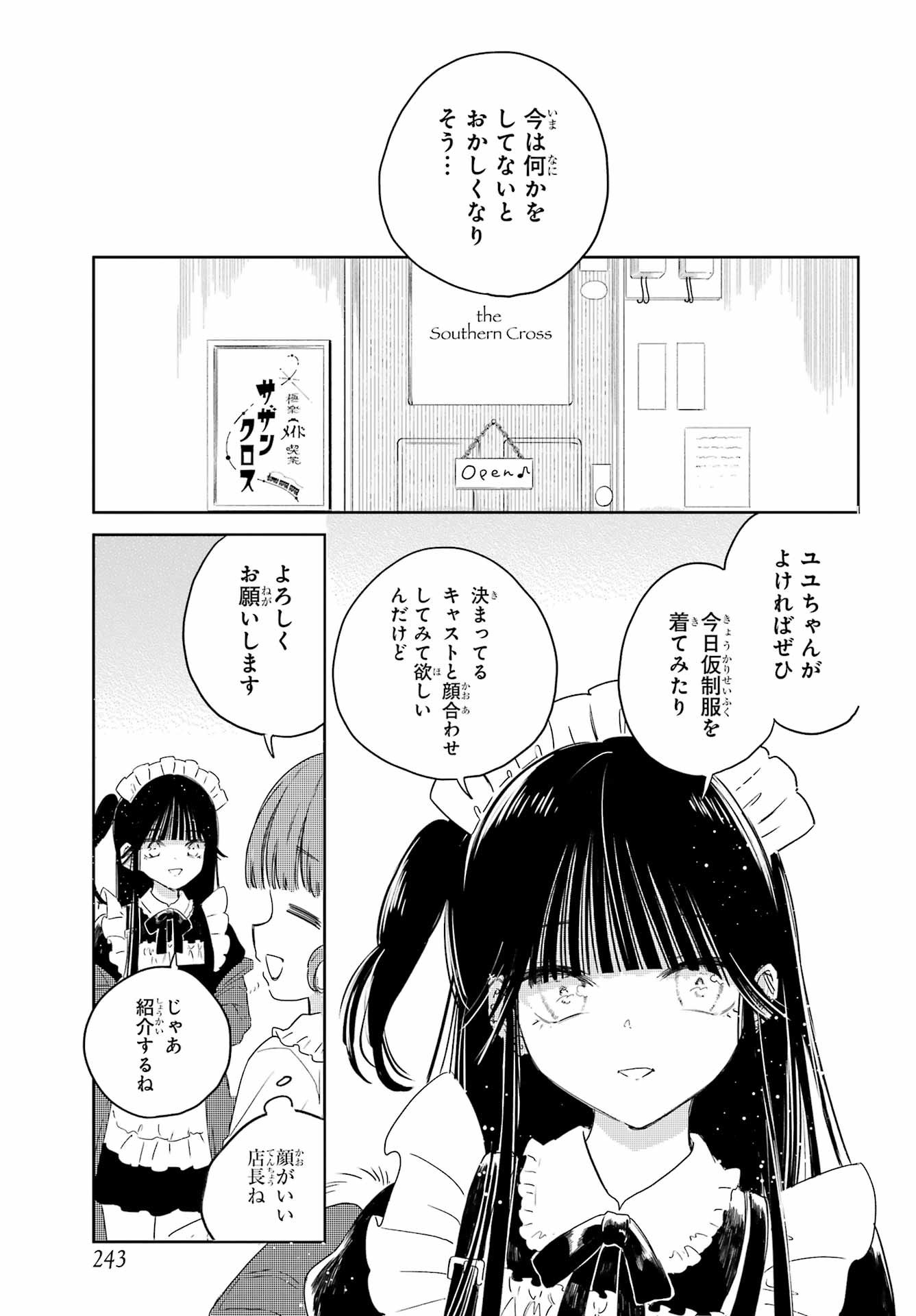 Akogare no Maid-san wa Tabako ga Niau Chapter 15 5ページ
