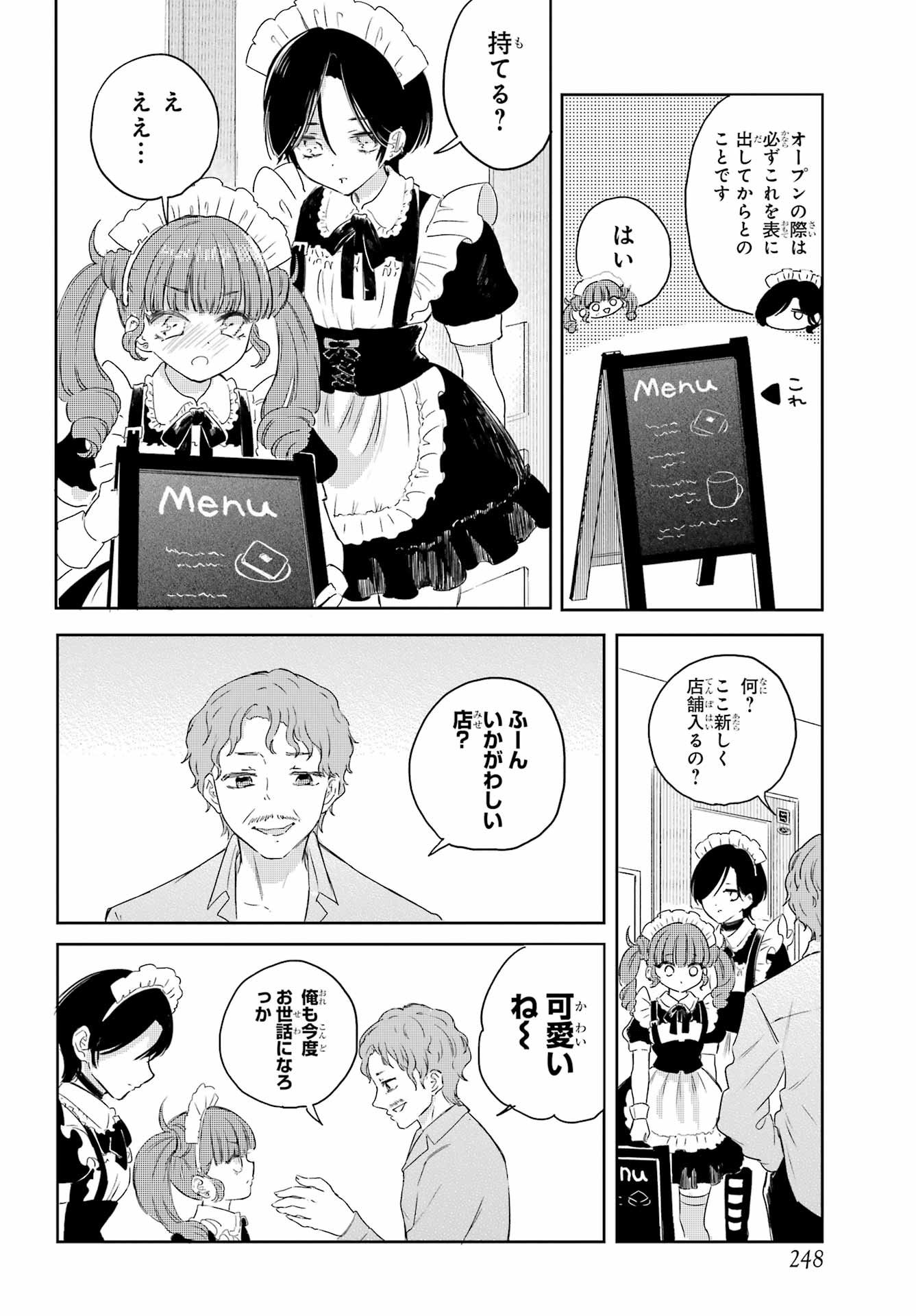 Akogare no Maid-san wa Tabako ga Niau Chapter 15 10ページ