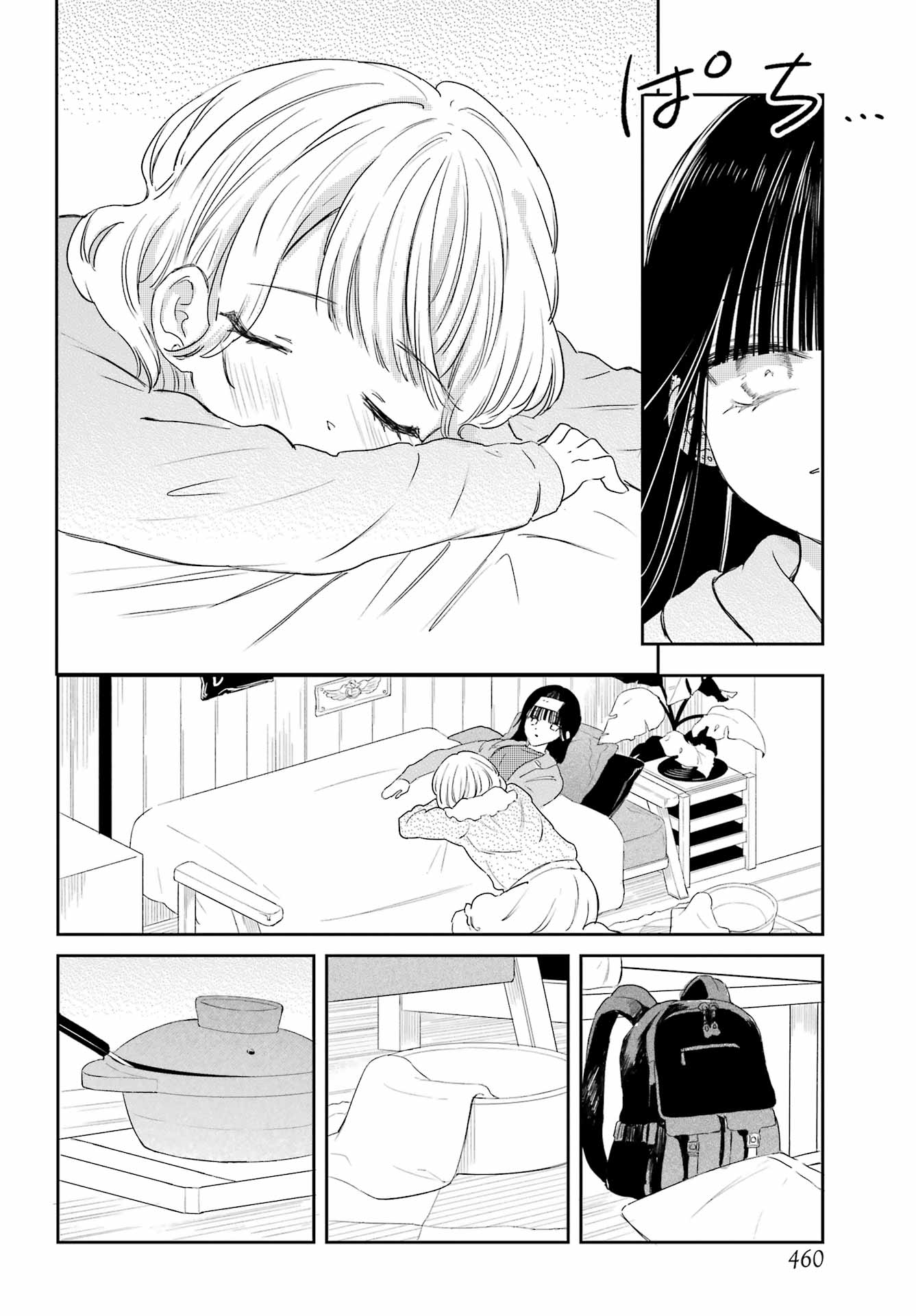 Akogare no Maid-san wa Tabako ga Niau Chapter 17 12ページ