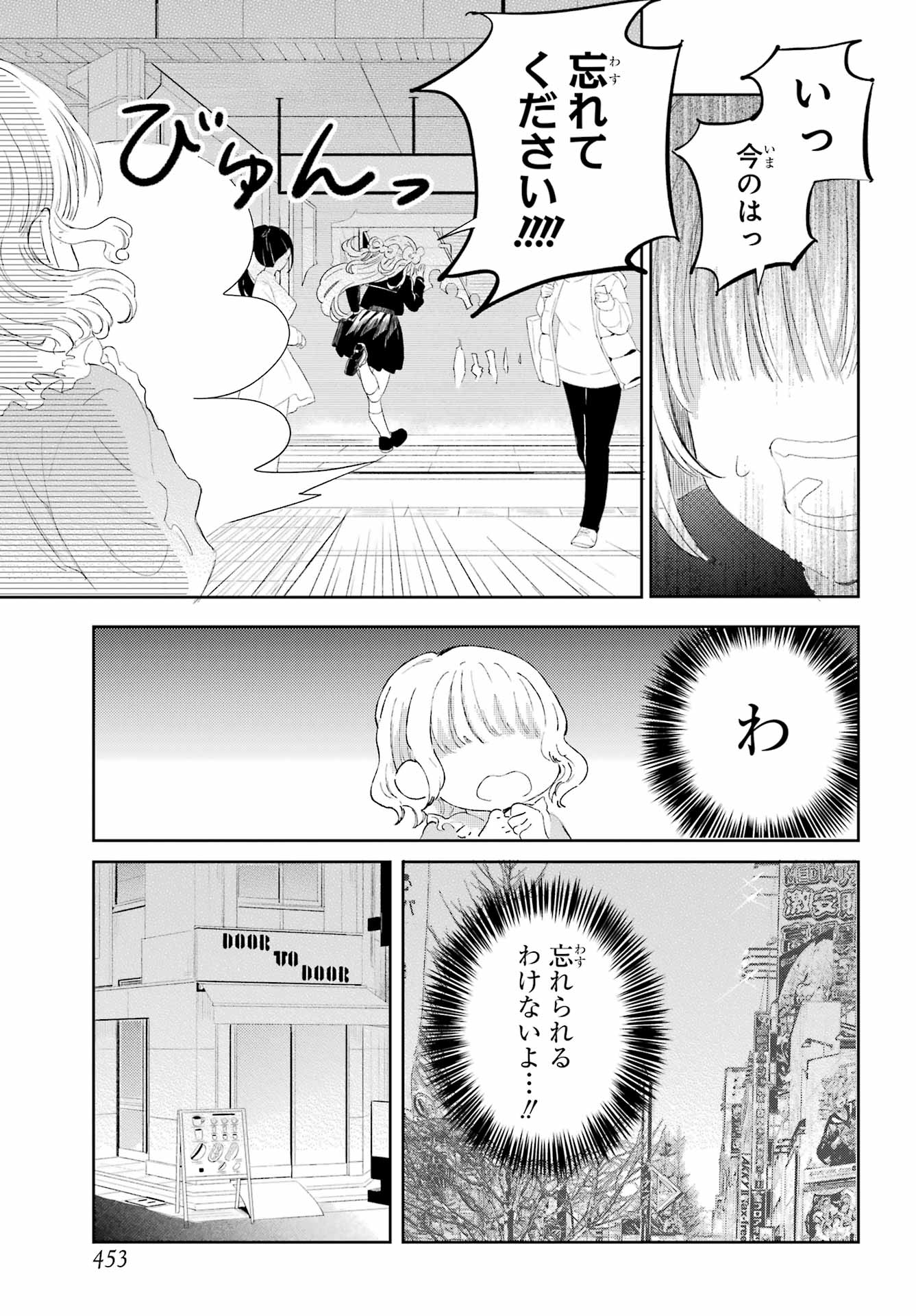 Akogare no Maid-san wa Tabako ga Niau Chapter 17 5ページ