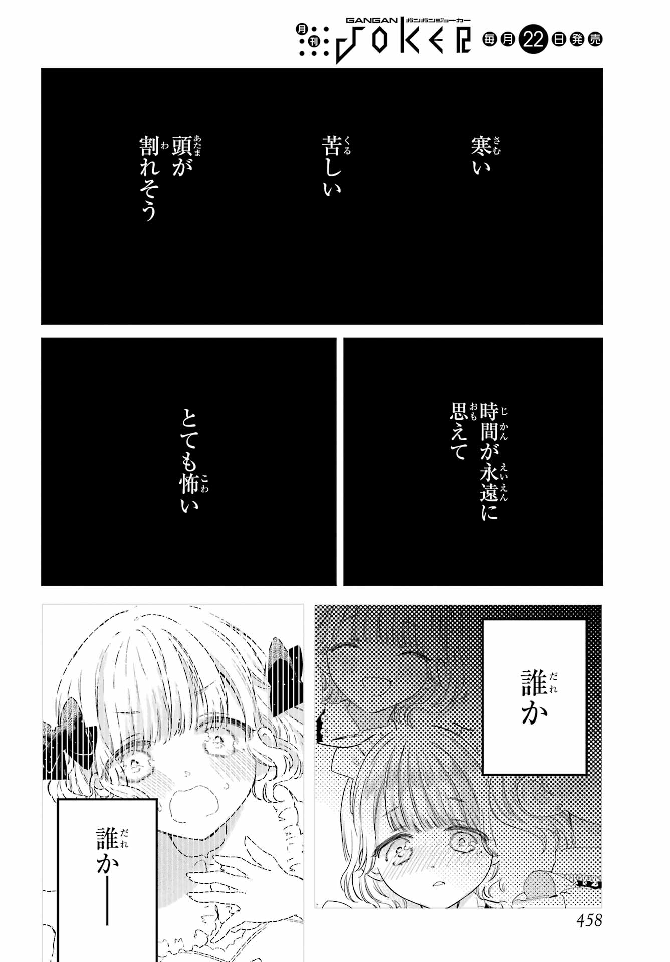 Akogare no Maid-san wa Tabako ga Niau Chapter 17 10ページ