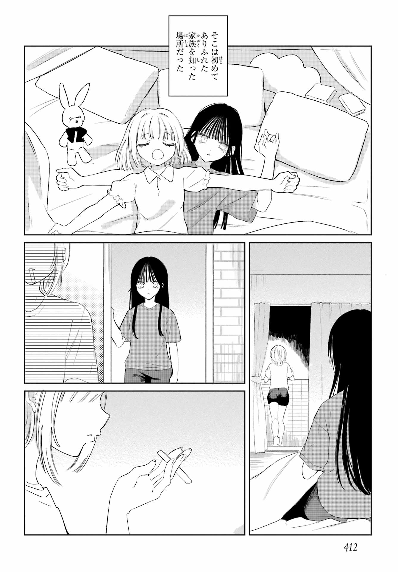 Akogare no Maid-san wa Tabako ga Niau Chapter 18 8ページ