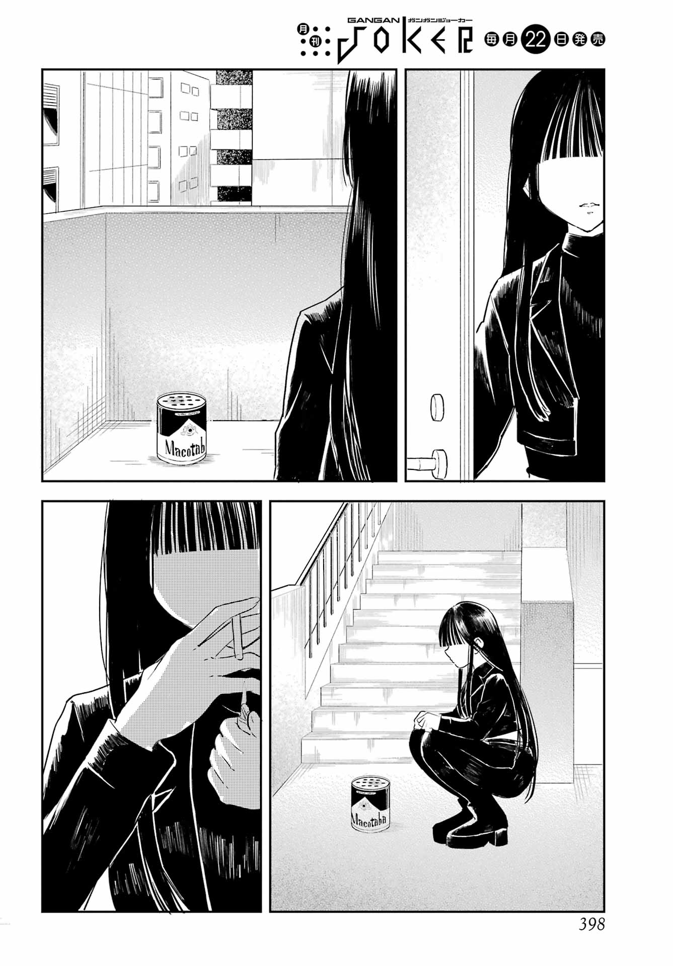 Akogare no Maid-san wa Tabako ga Niau Chapter 19 14ページ