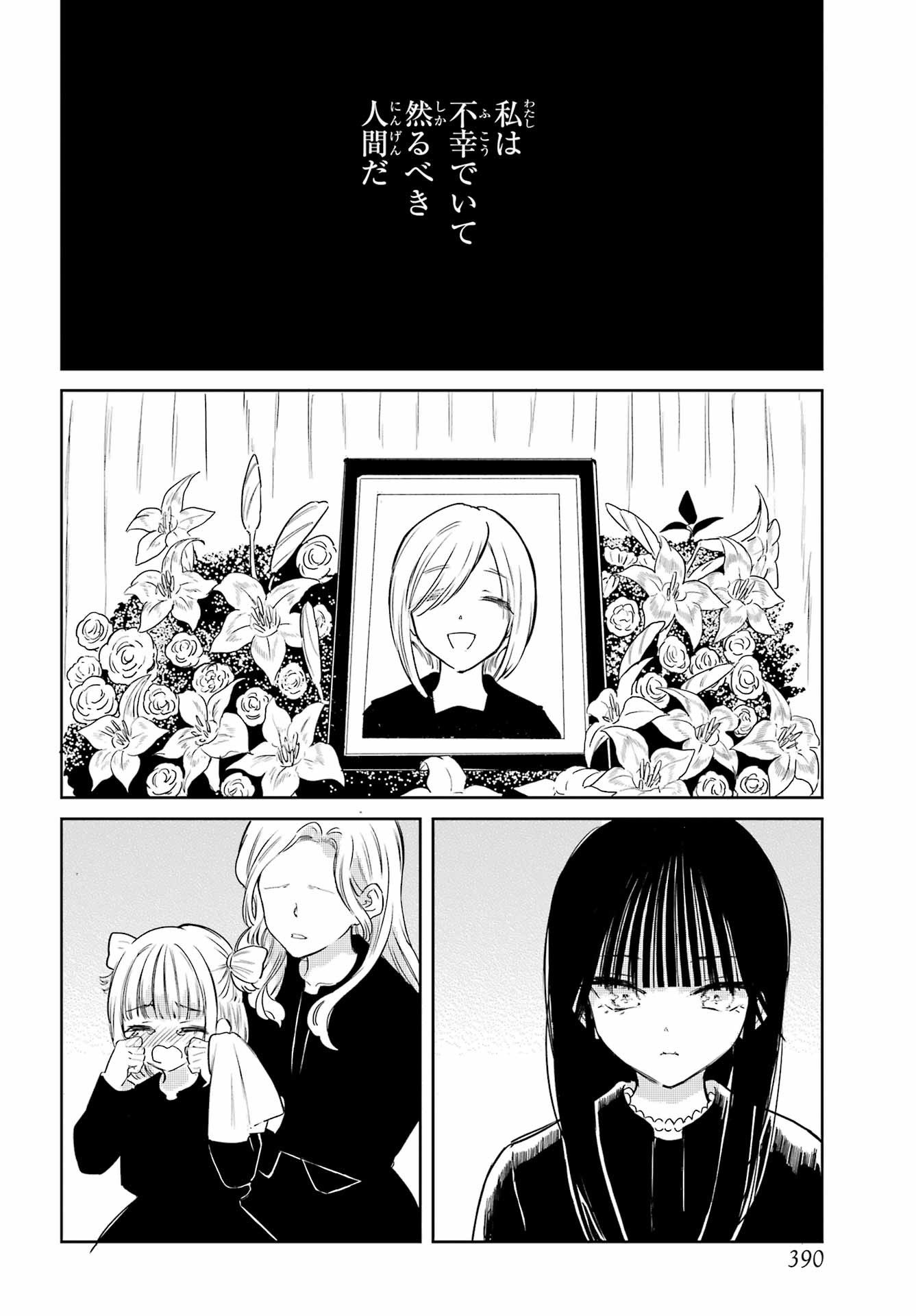 Akogare no Maid-san wa Tabako ga Niau Chapter 19 6ページ