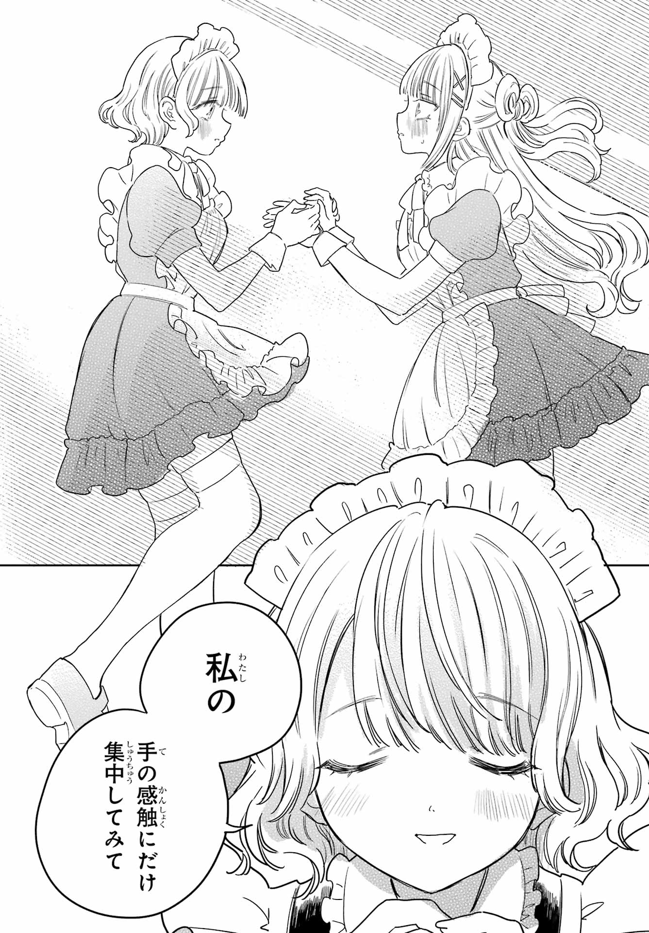 Akogare no Maid-san wa Tabako ga Niau Chapter 20 19ページ