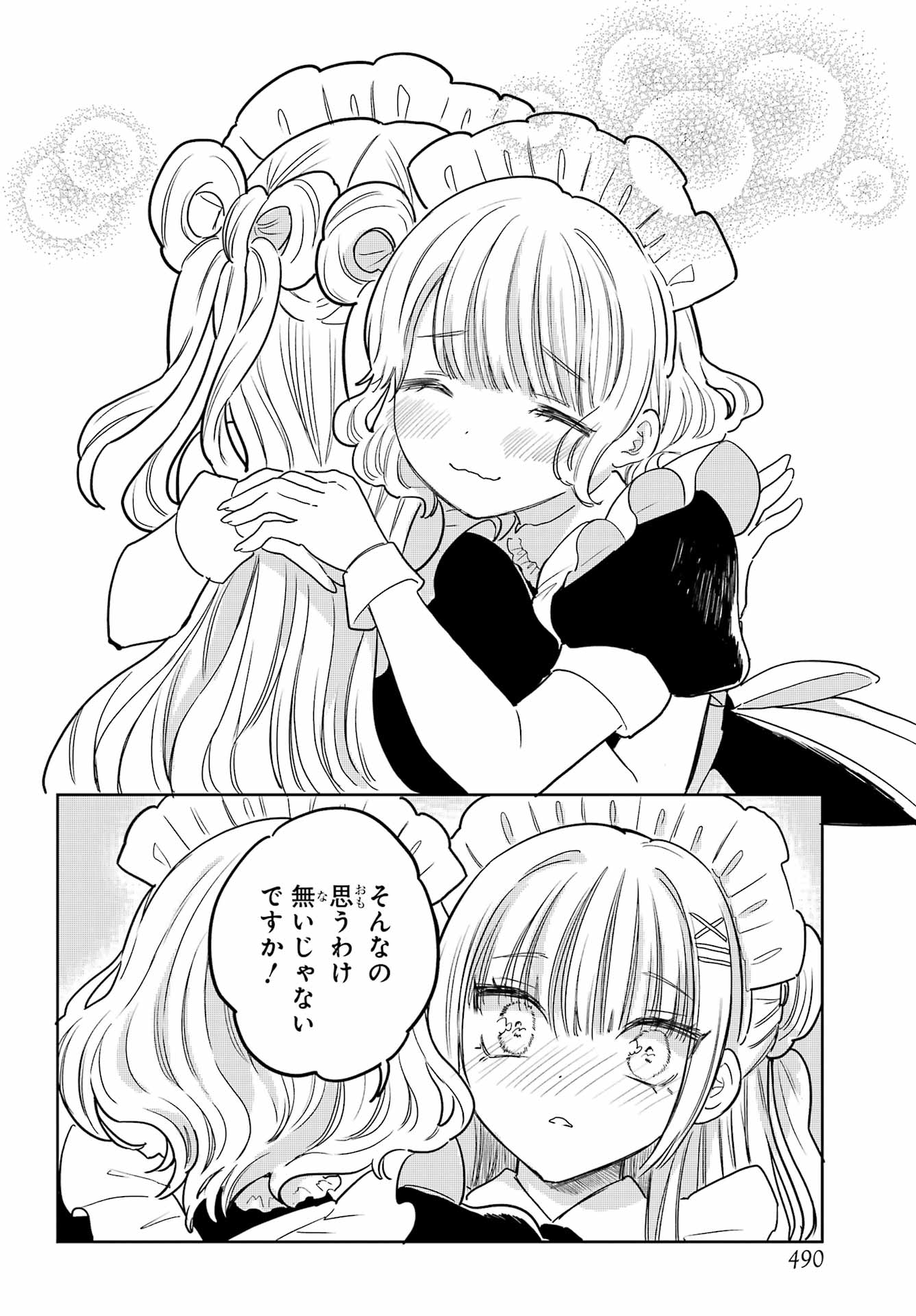 Akogare no Maid-san wa Tabako ga Niau Chapter 20 30ページ