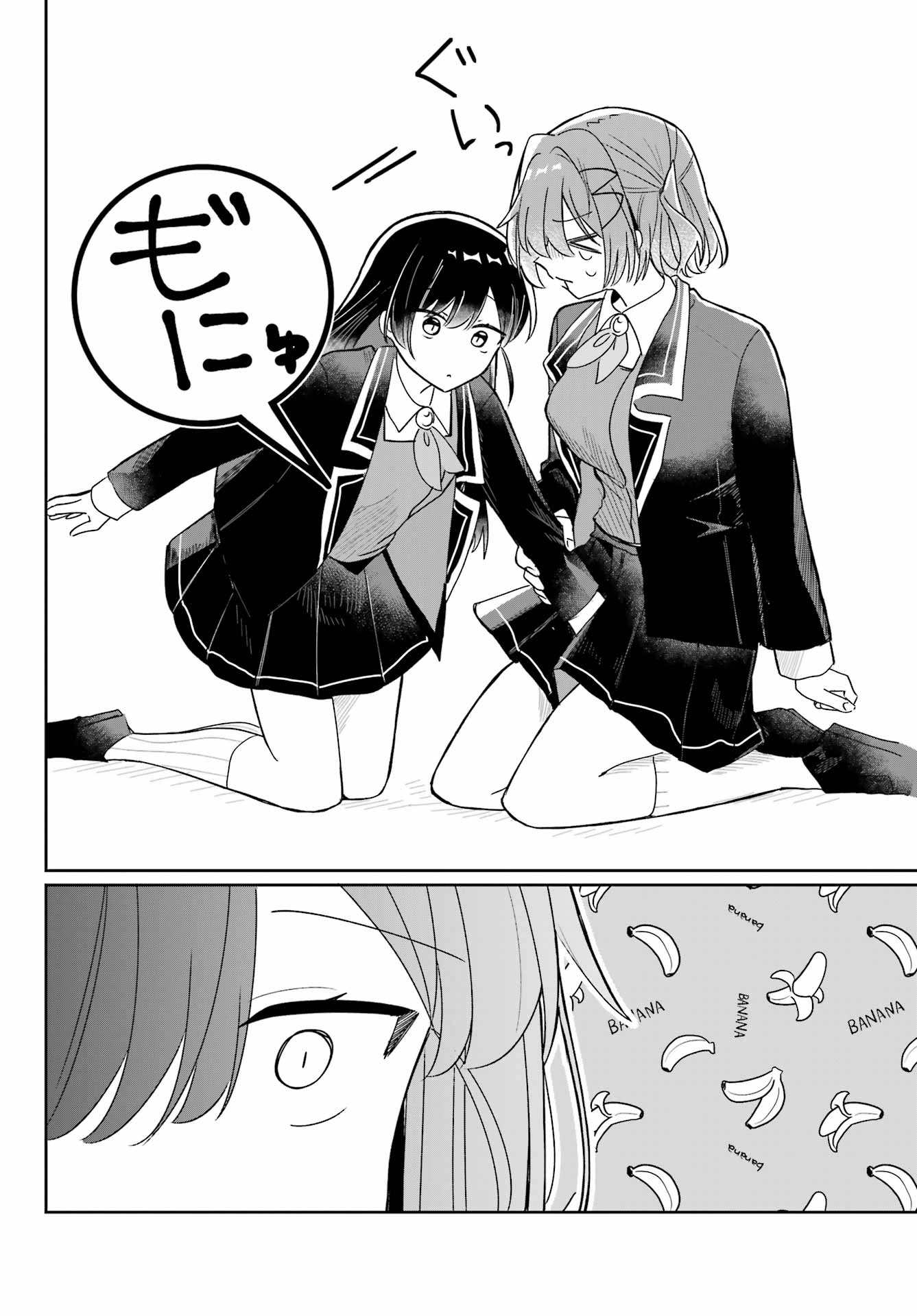 Inukubo Noa to Nakayoshi suru made Chapter 1 32ページ