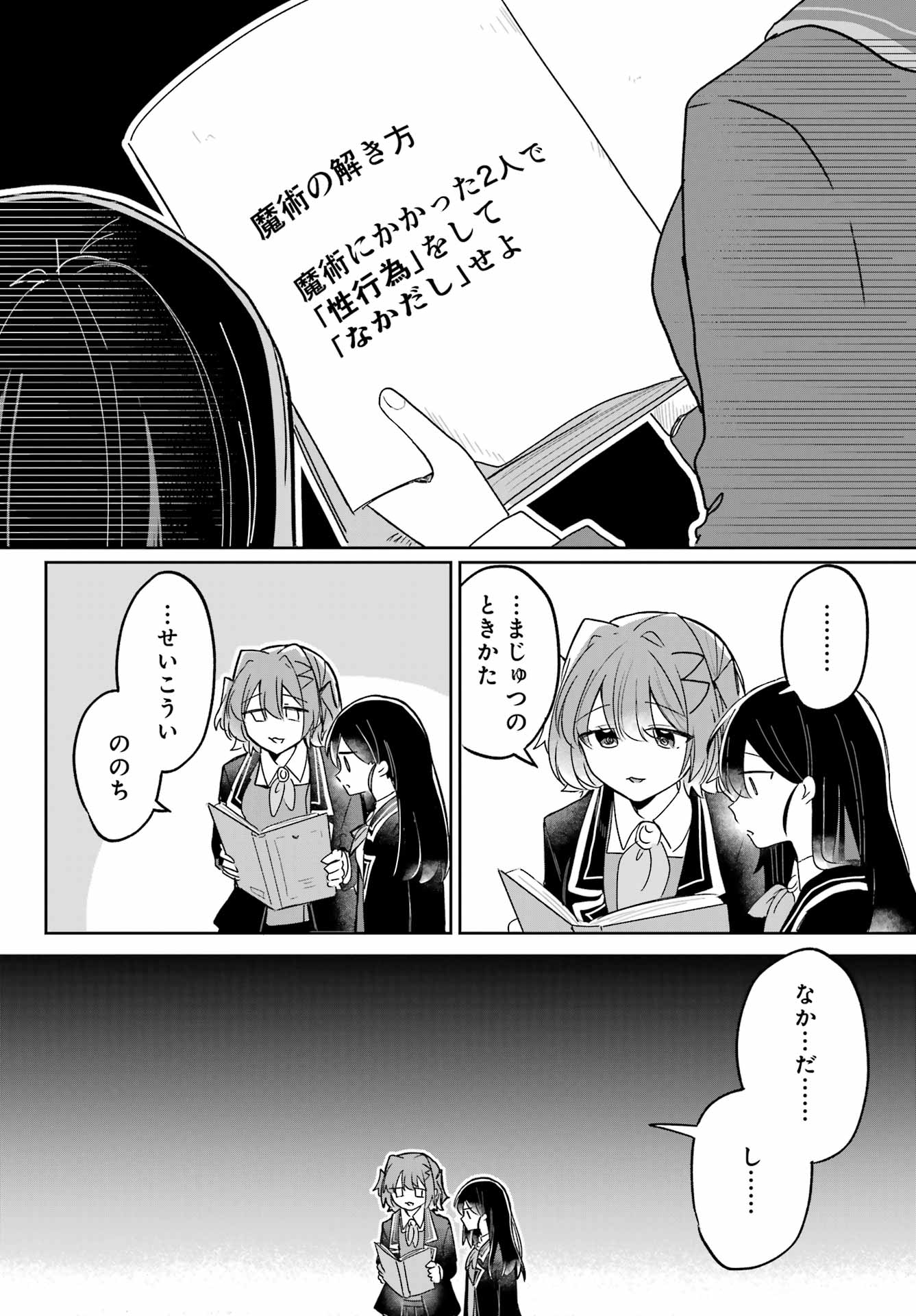 Inukubo Noa to Nakayoshi suru made Chapter 1 38ページ