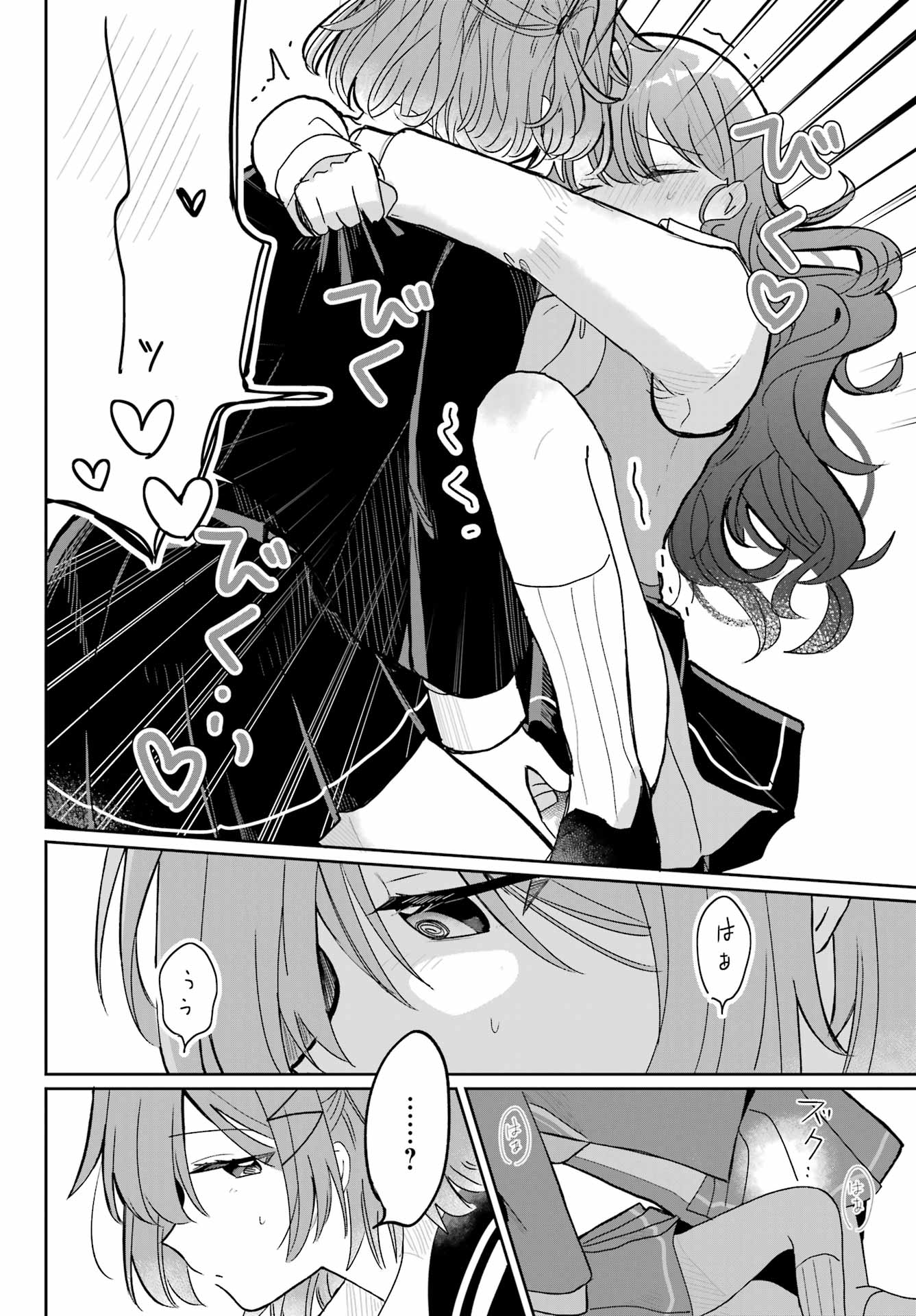 Inukubo Noa to Nakayoshi suru made Chapter 1 62ページ